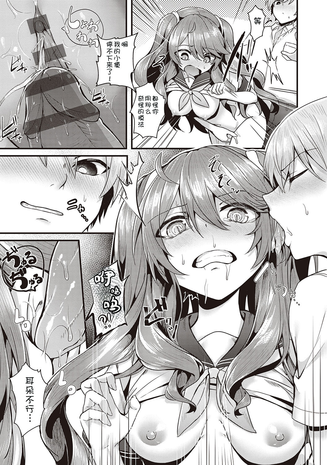 [うこ] 生爽爱洞 + 荡妇警○与雌小鬼侦探 + 学生会长的日常 [中国翻译] [DL版]