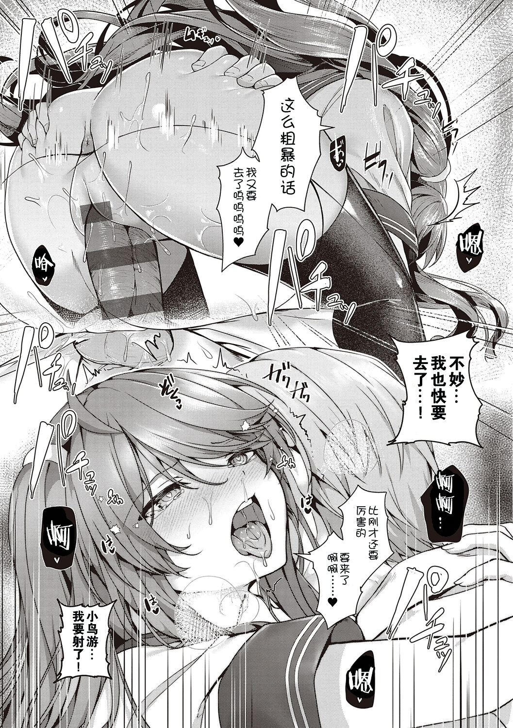 [うこ] 生爽爱洞 + 荡妇警○与雌小鬼侦探 + 学生会长的日常 [中国翻译] [DL版]