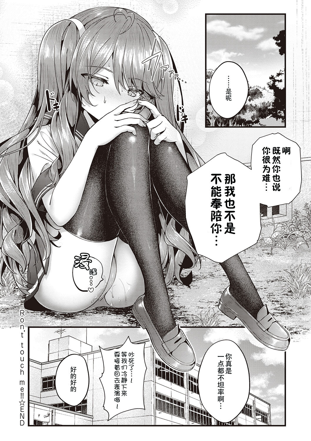 [うこ] 生爽爱洞 + 荡妇警○与雌小鬼侦探 + 学生会长的日常 [中国翻译] [DL版]