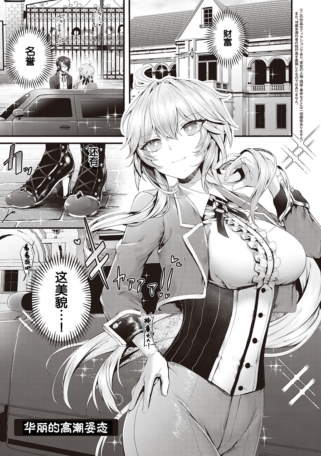 [うこ] 生爽爱洞 + 荡妇警○与雌小鬼侦探 + 学生会长的日常 [中国翻译] [DL版]