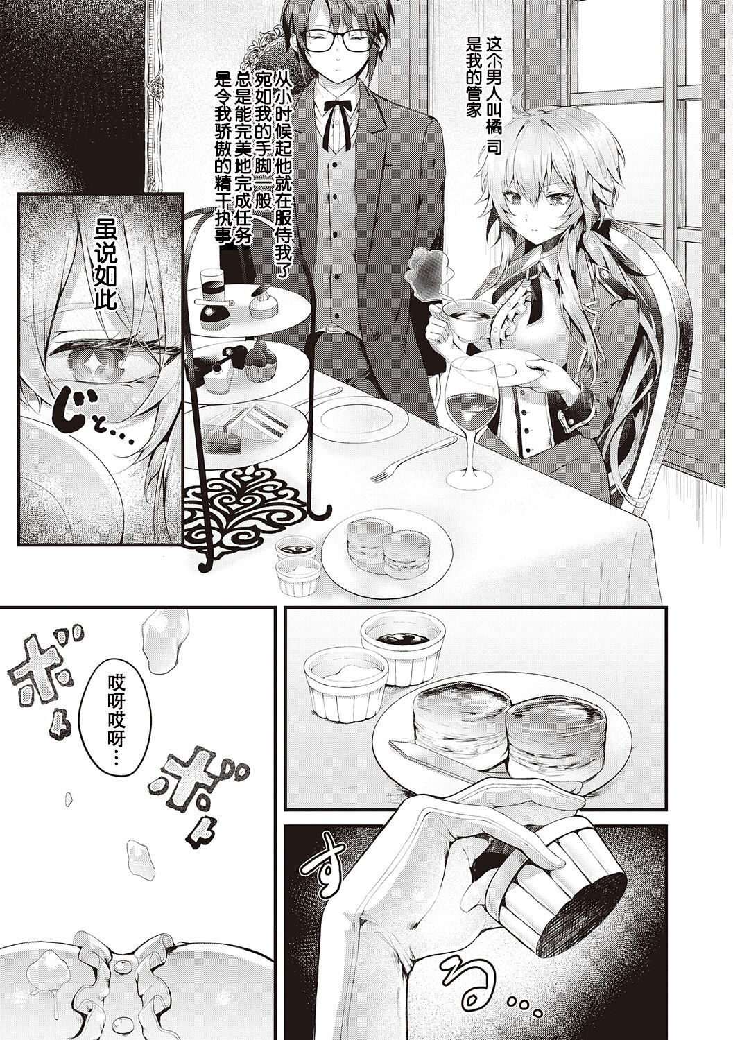 [うこ] 生爽爱洞 + 荡妇警○与雌小鬼侦探 + 学生会长的日常 [中国翻译] [DL版]