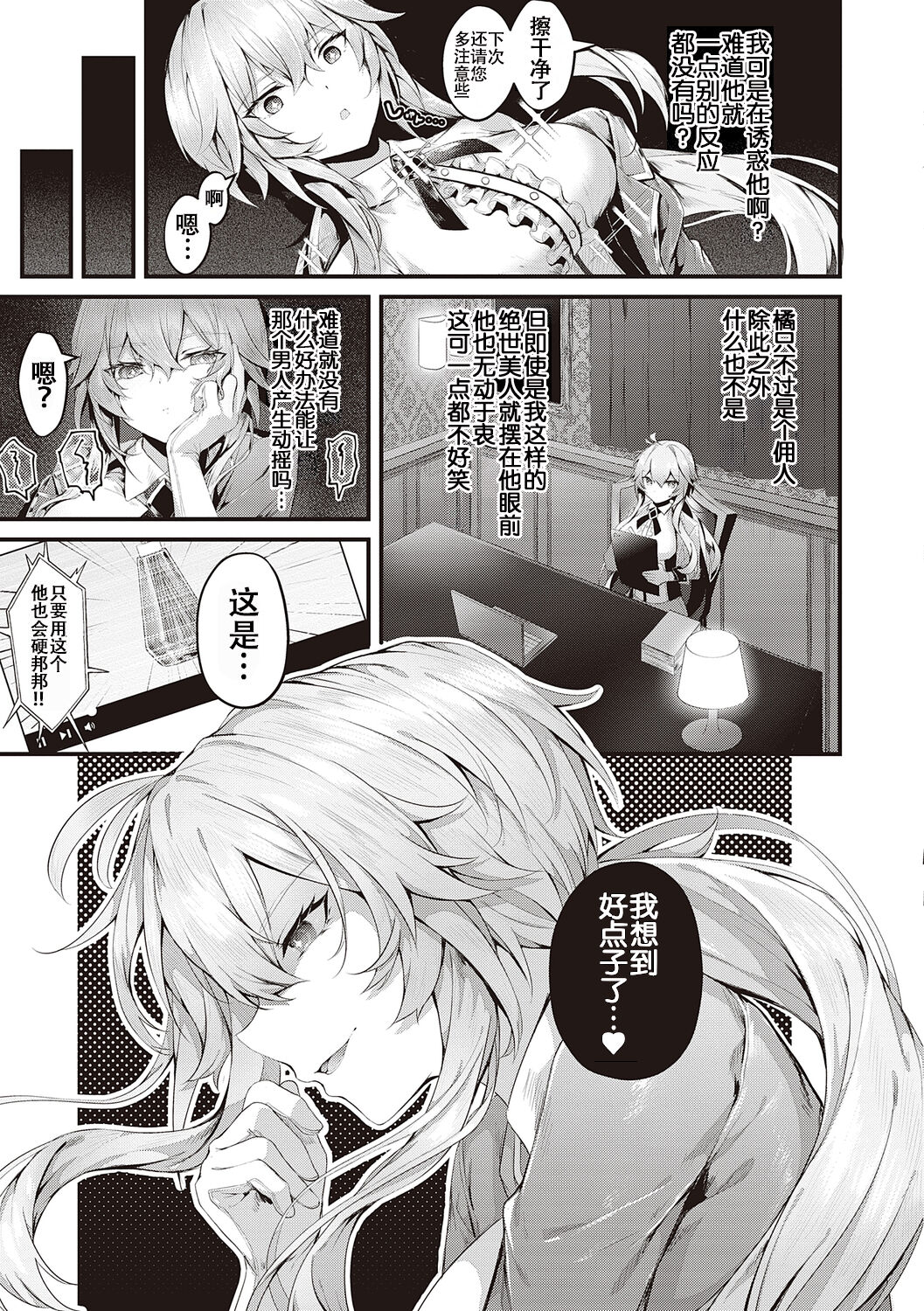 [うこ] 生爽爱洞 + 荡妇警○与雌小鬼侦探 + 学生会长的日常 [中国翻译] [DL版]