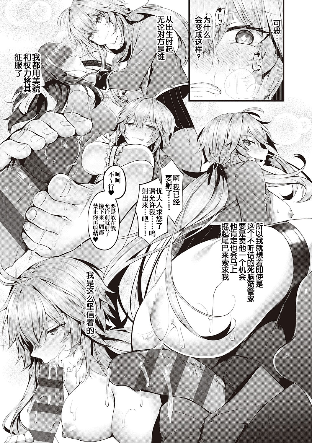 [うこ] 生爽爱洞 + 荡妇警○与雌小鬼侦探 + 学生会长的日常 [中国翻译] [DL版]