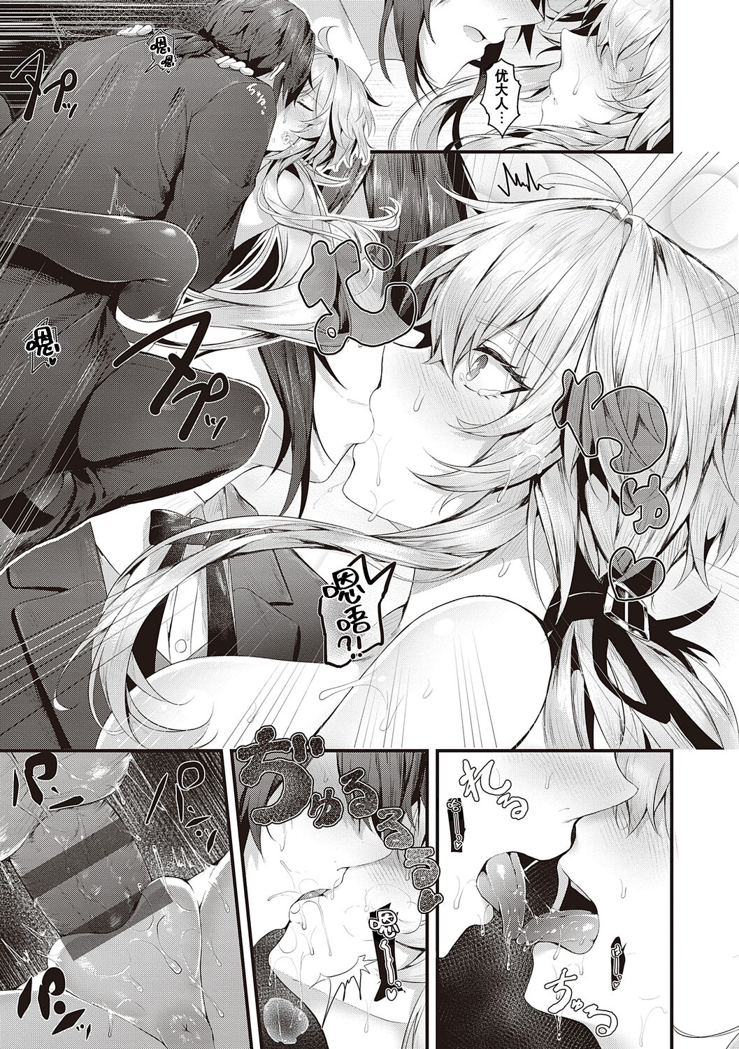 [うこ] 生爽爱洞 + 荡妇警○与雌小鬼侦探 + 学生会长的日常 [中国翻译] [DL版]