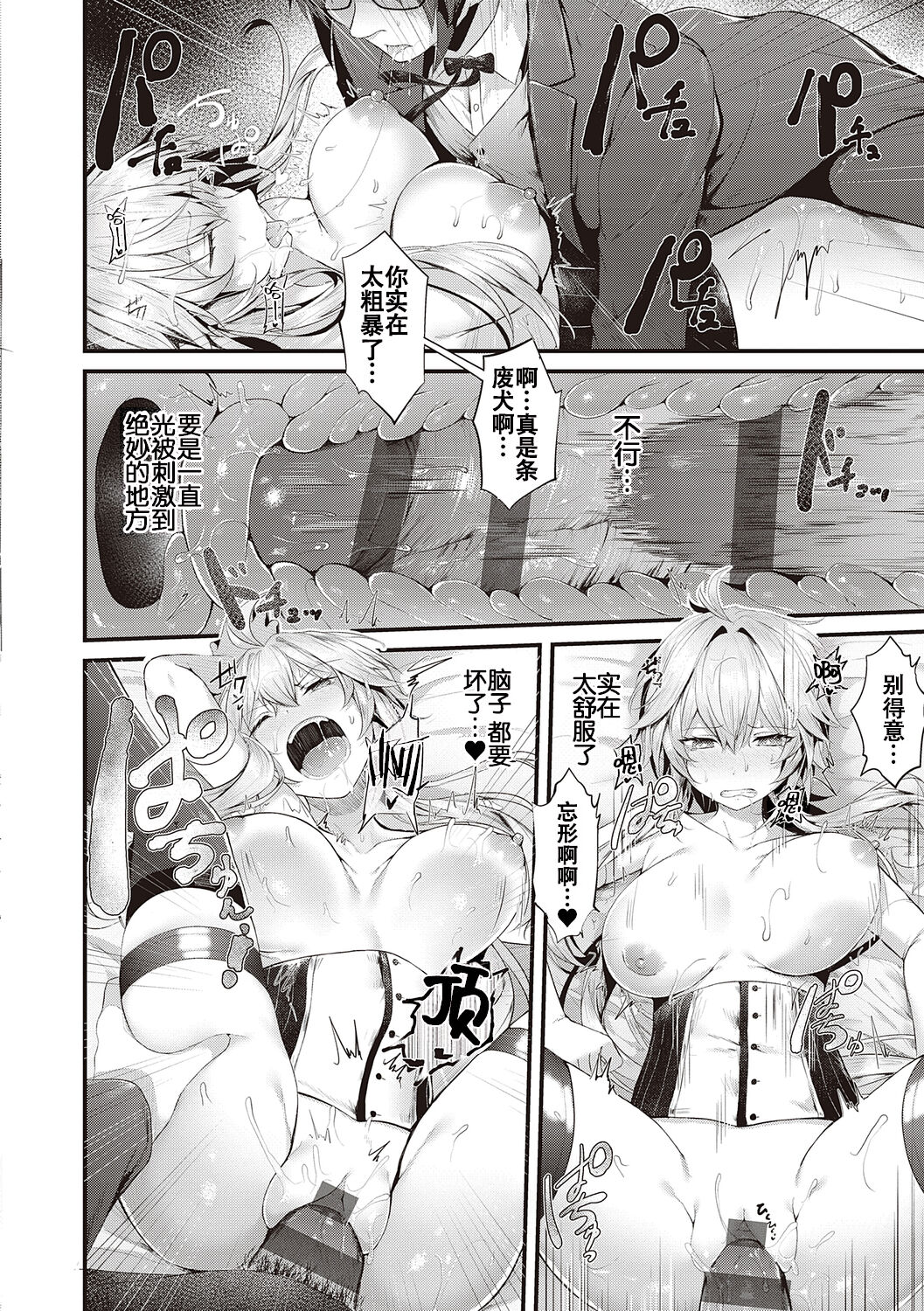 [うこ] 生爽爱洞 + 荡妇警○与雌小鬼侦探 + 学生会长的日常 [中国翻译] [DL版]
