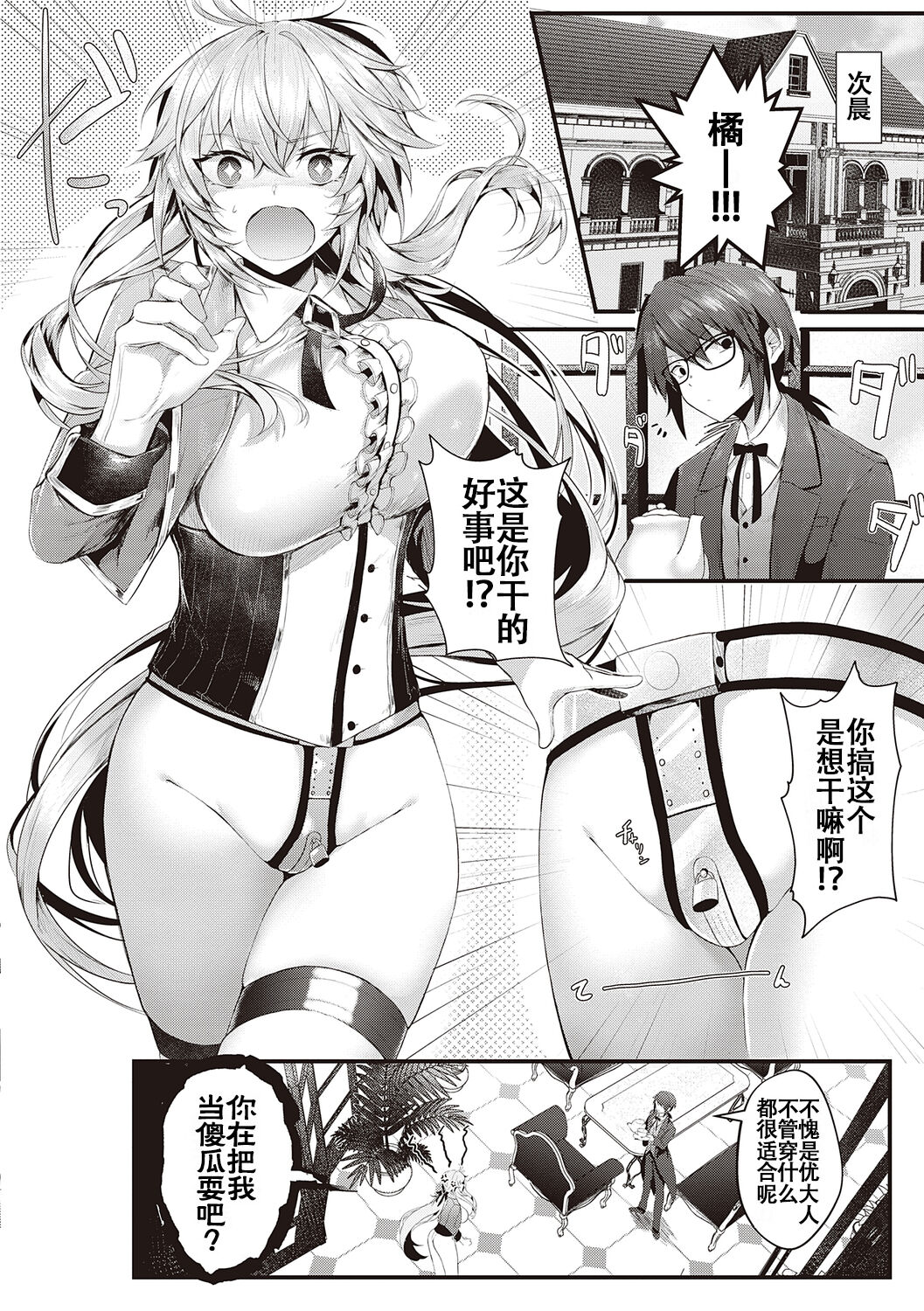 [うこ] 生爽爱洞 + 荡妇警○与雌小鬼侦探 + 学生会长的日常 [中国翻译] [DL版]