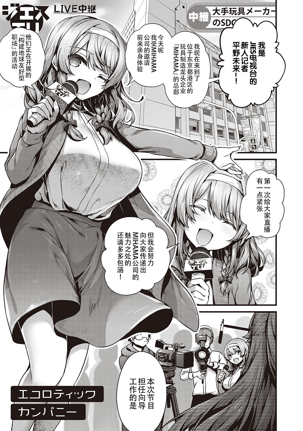 [うこ] 生爽爱洞 + 荡妇警○与雌小鬼侦探 + 学生会长的日常 [中国翻译] [DL版]
