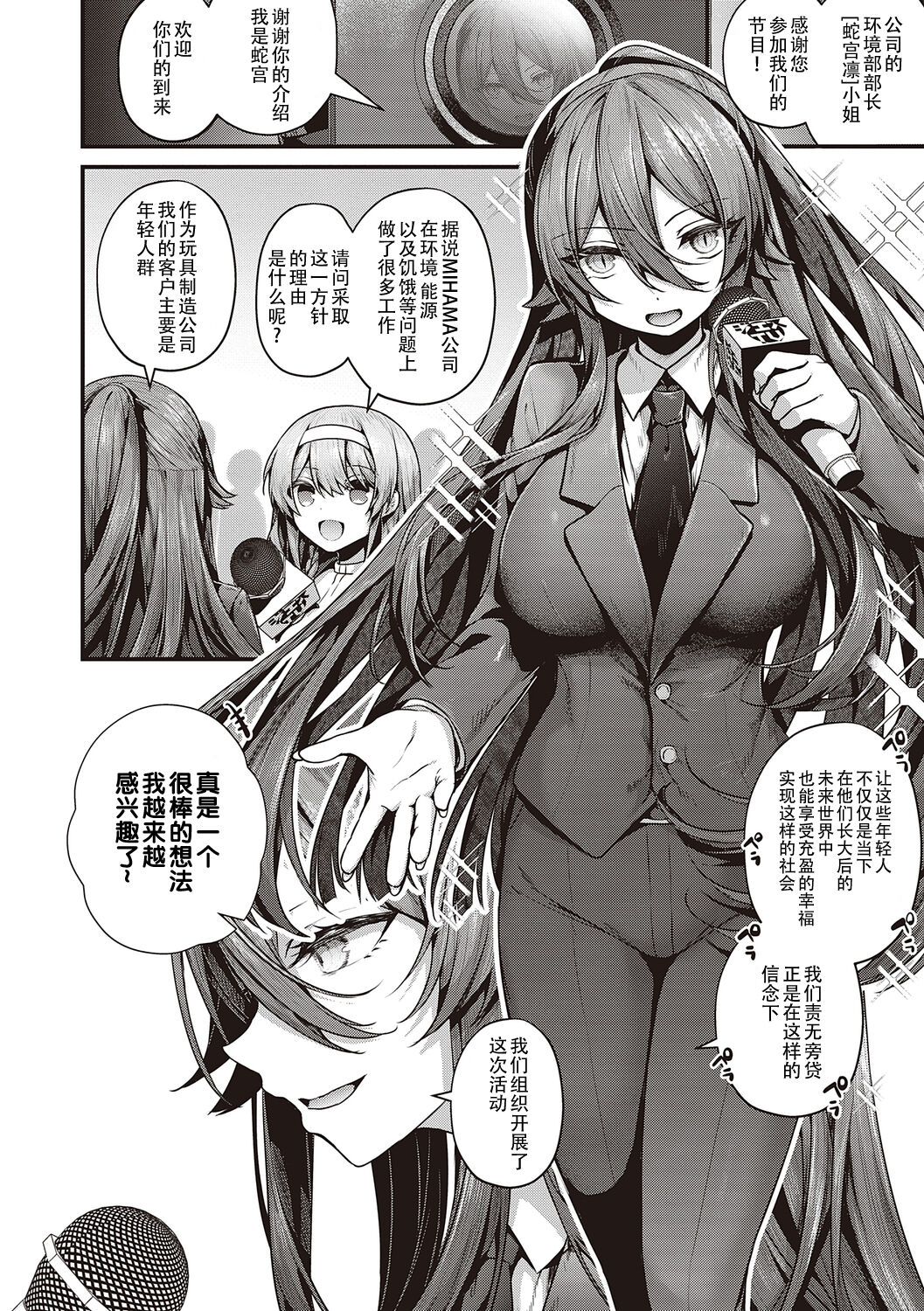 [うこ] 生爽爱洞 + 荡妇警○与雌小鬼侦探 + 学生会长的日常 [中国翻译] [DL版]