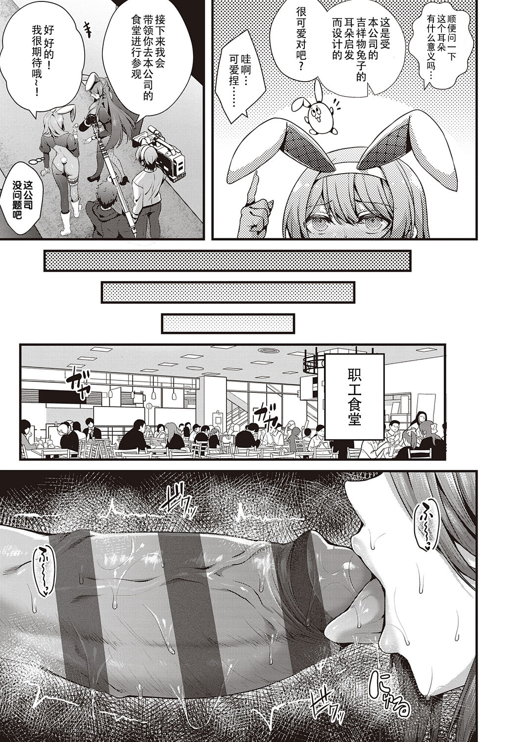 [うこ] 生爽爱洞 + 荡妇警○与雌小鬼侦探 + 学生会长的日常 [中国翻译] [DL版]