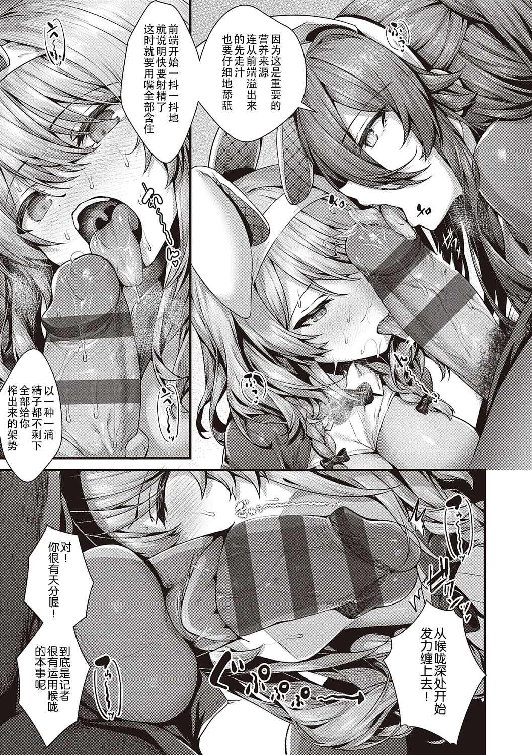 [うこ] 生爽爱洞 + 荡妇警○与雌小鬼侦探 + 学生会长的日常 [中国翻译] [DL版]