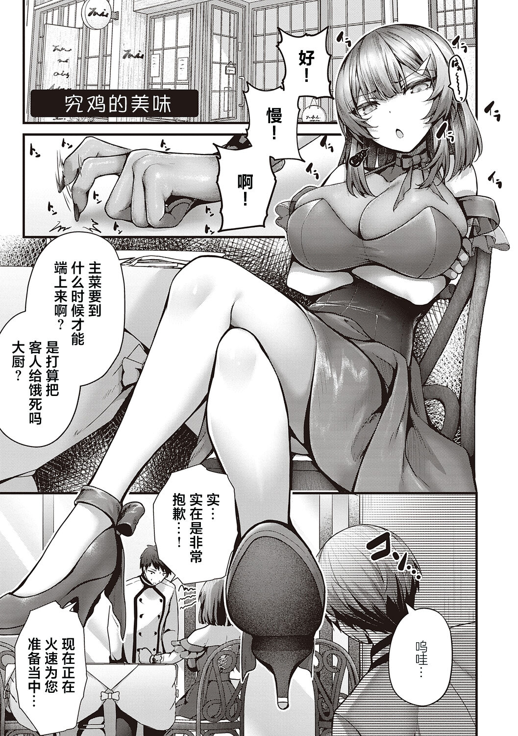 [うこ] 生爽爱洞 + 荡妇警○与雌小鬼侦探 + 学生会长的日常 [中国翻译] [DL版]