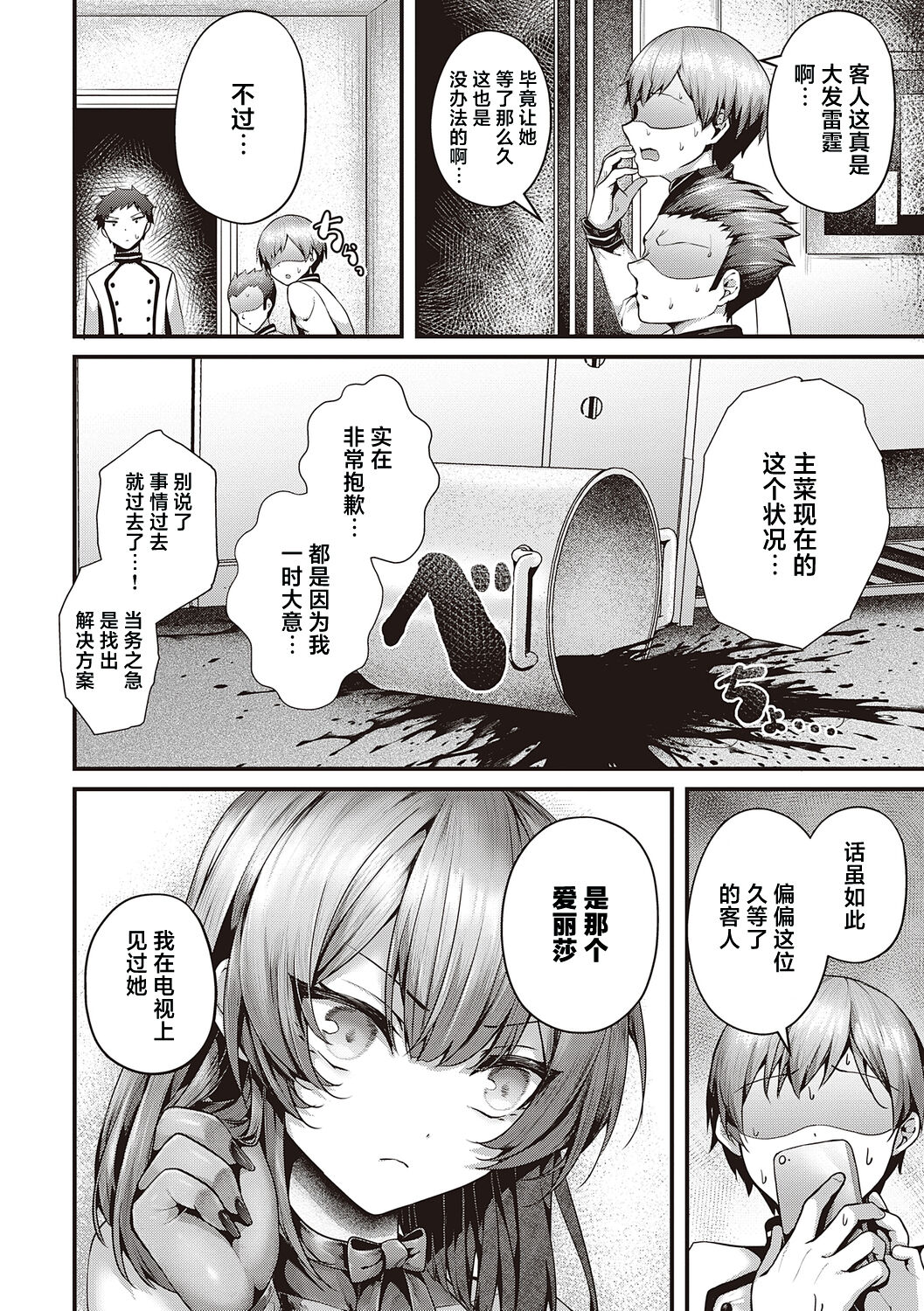 [うこ] 生爽爱洞 + 荡妇警○与雌小鬼侦探 + 学生会长的日常 [中国翻译] [DL版]