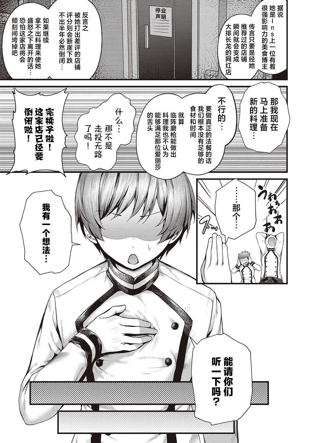 [うこ] 生爽爱洞 + 荡妇警○与雌小鬼侦探 + 学生会长的日常 [中国翻译] [DL版]