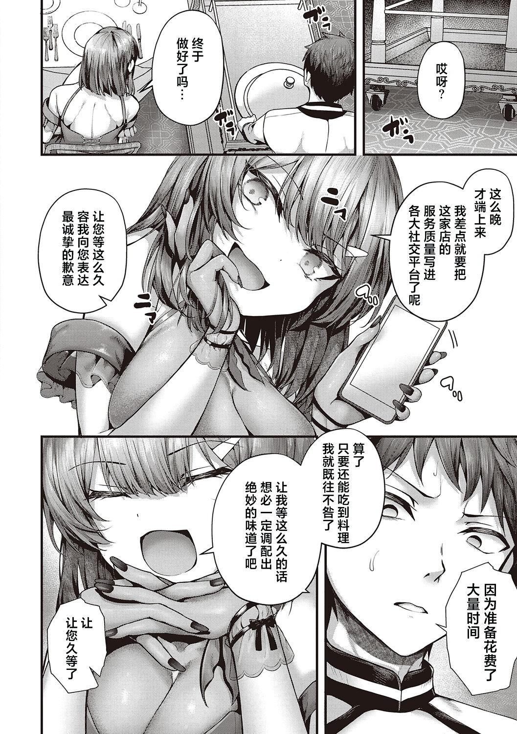 [うこ] 生爽爱洞 + 荡妇警○与雌小鬼侦探 + 学生会长的日常 [中国翻译] [DL版]