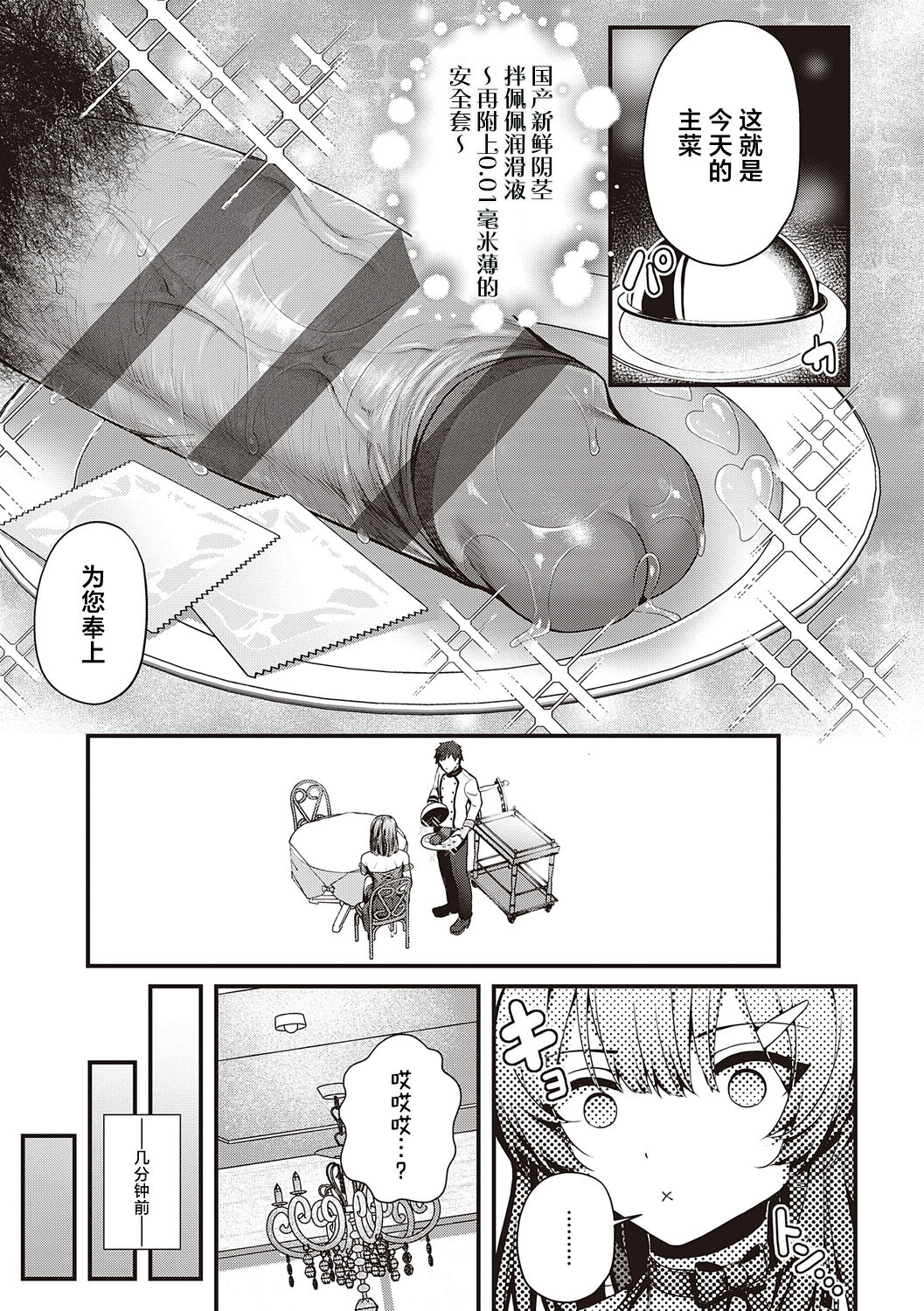 [うこ] 生爽爱洞 + 荡妇警○与雌小鬼侦探 + 学生会长的日常 [中国翻译] [DL版]