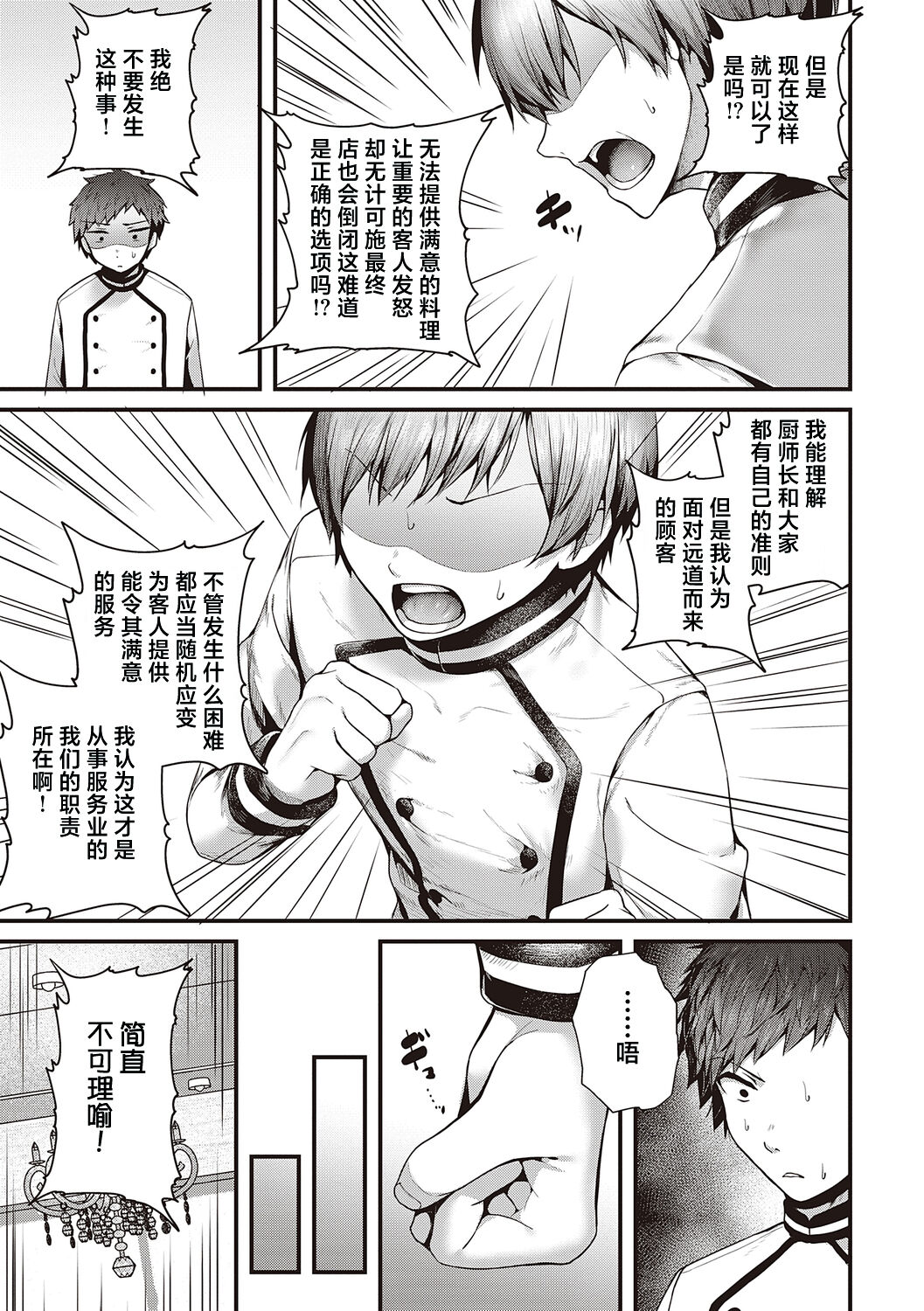 [うこ] 生爽爱洞 + 荡妇警○与雌小鬼侦探 + 学生会长的日常 [中国翻译] [DL版]