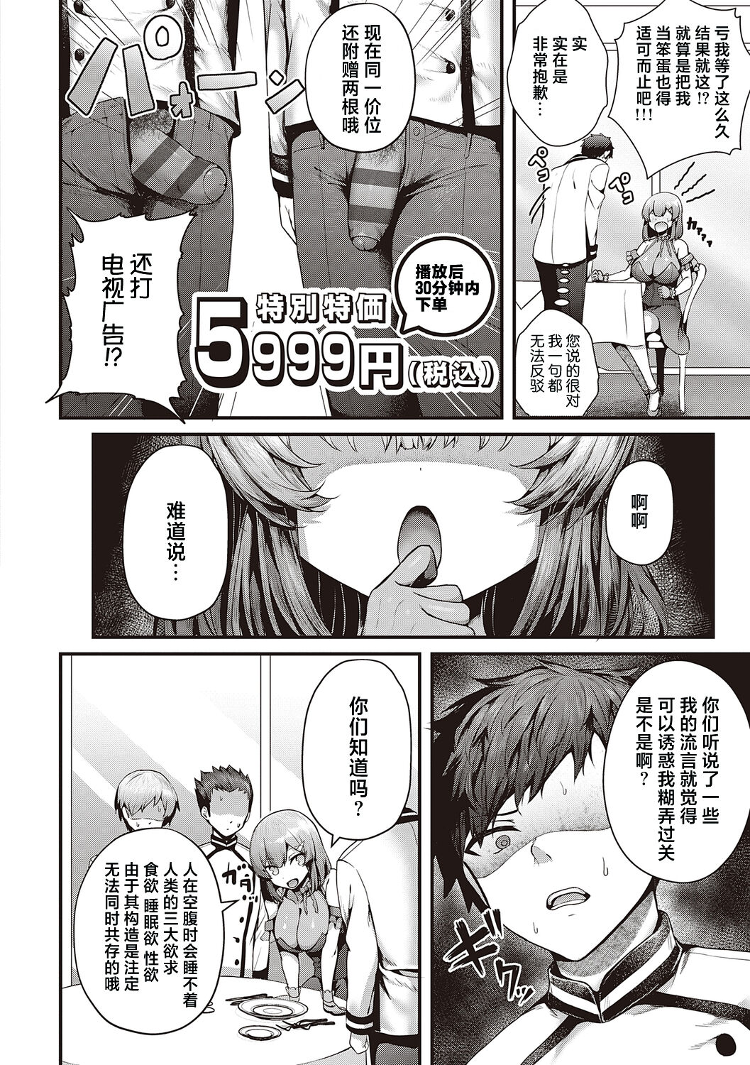 [うこ] 生爽爱洞 + 荡妇警○与雌小鬼侦探 + 学生会长的日常 [中国翻译] [DL版]