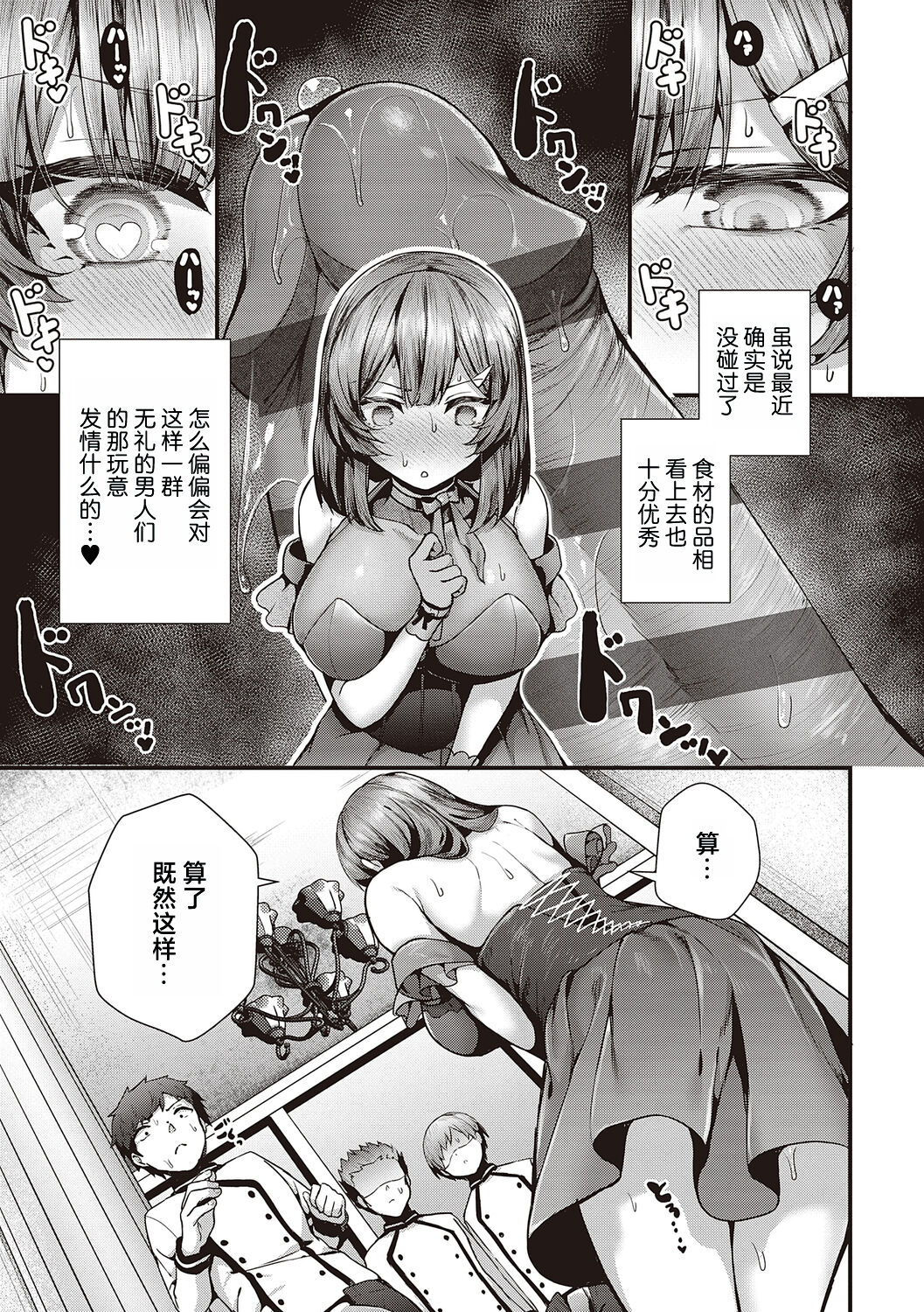 [うこ] 生爽爱洞 + 荡妇警○与雌小鬼侦探 + 学生会长的日常 [中国翻译] [DL版]