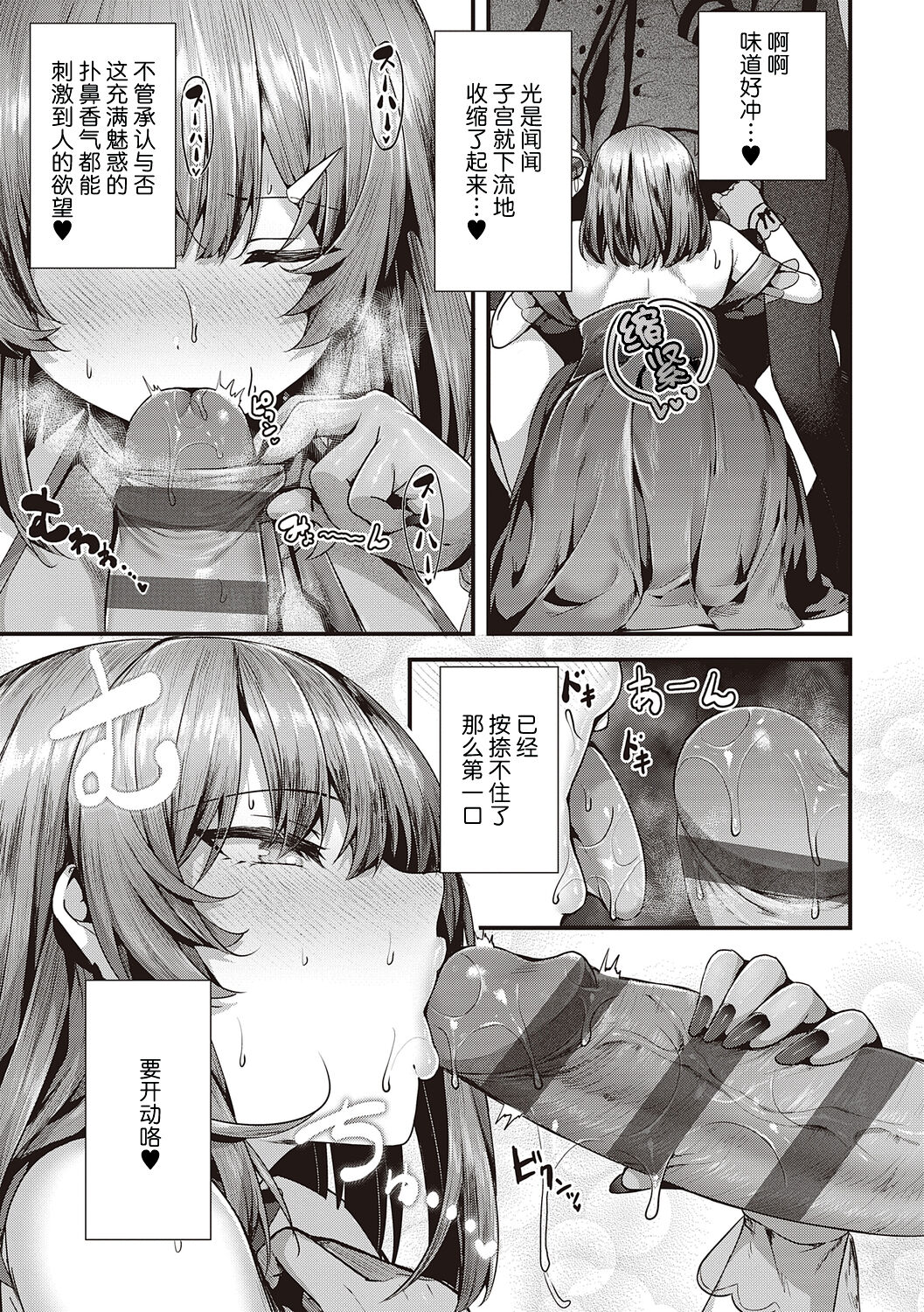 [うこ] 生爽爱洞 + 荡妇警○与雌小鬼侦探 + 学生会长的日常 [中国翻译] [DL版]