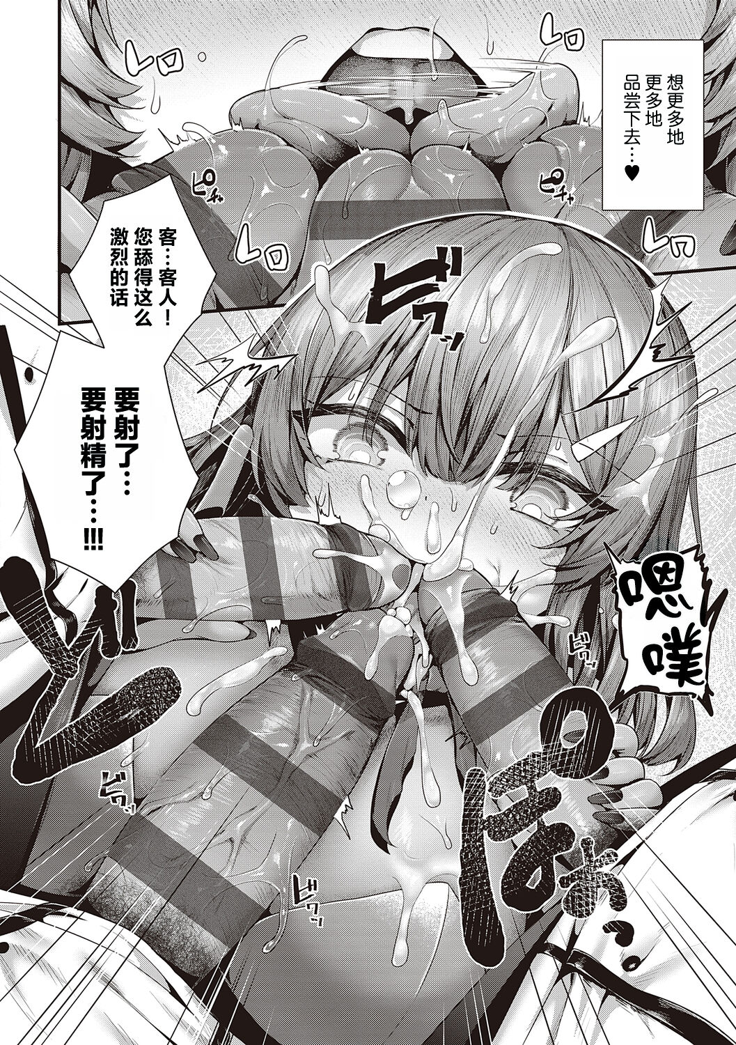 [うこ] 生爽爱洞 + 荡妇警○与雌小鬼侦探 + 学生会长的日常 [中国翻译] [DL版]