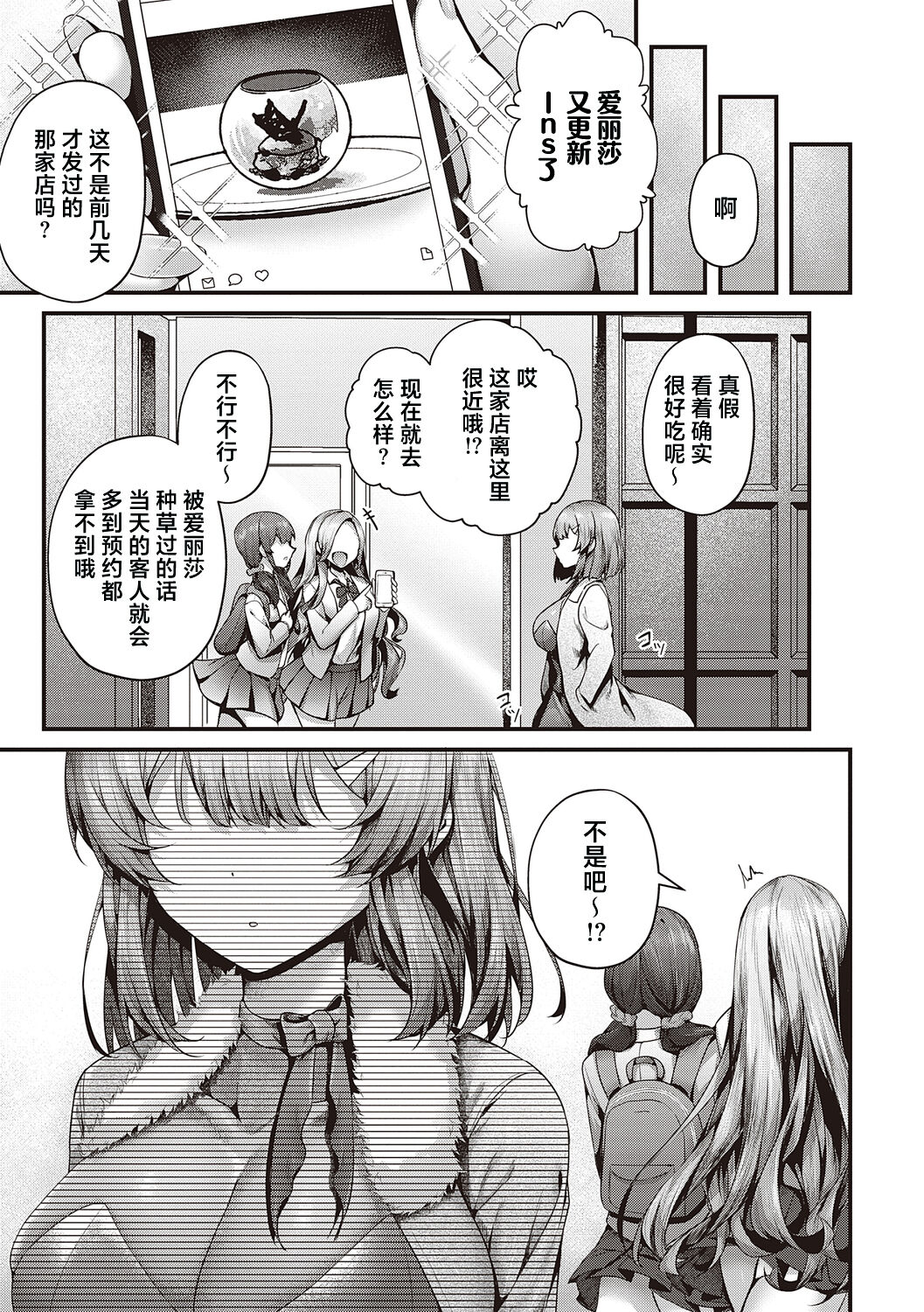 [うこ] 生爽爱洞 + 荡妇警○与雌小鬼侦探 + 学生会长的日常 [中国翻译] [DL版]