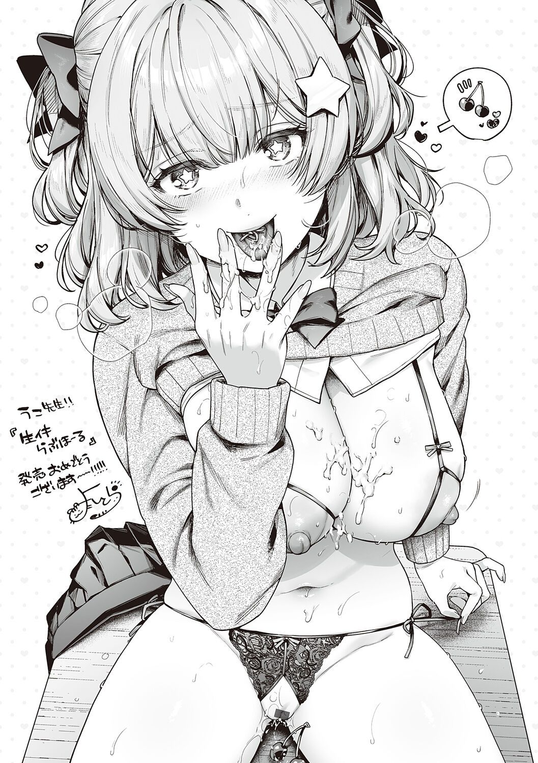 [うこ] 生爽爱洞 + 荡妇警○与雌小鬼侦探 + 学生会长的日常 [中国翻译] [DL版]