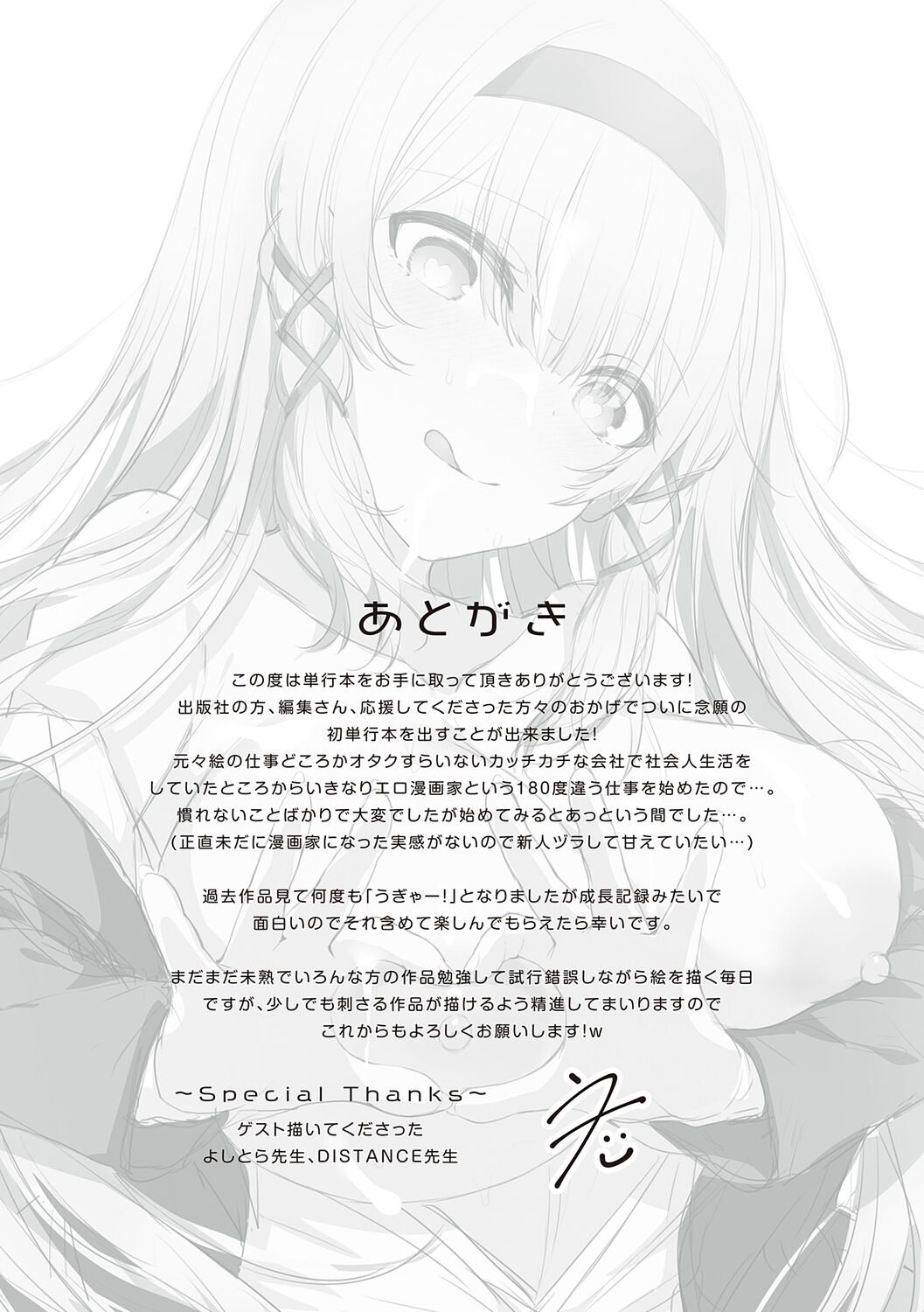 [うこ] 生爽爱洞 + 荡妇警○与雌小鬼侦探 + 学生会长的日常 [中国翻译] [DL版]