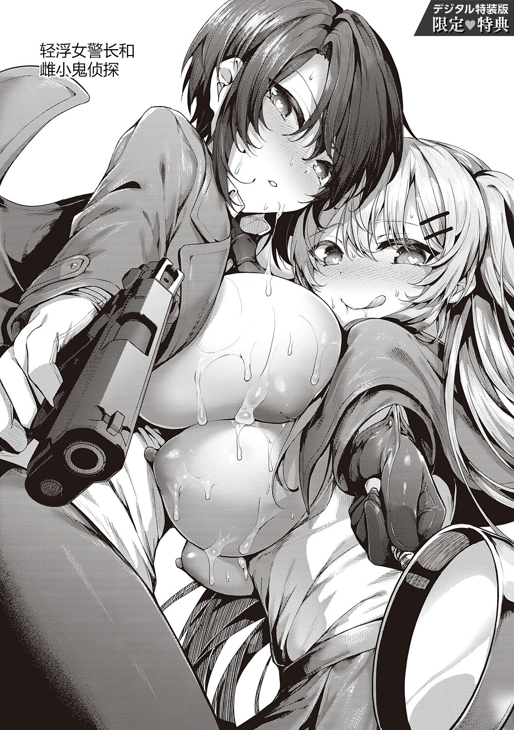 [うこ] 生爽爱洞 + 荡妇警○与雌小鬼侦探 + 学生会长的日常 [中国翻译] [DL版]