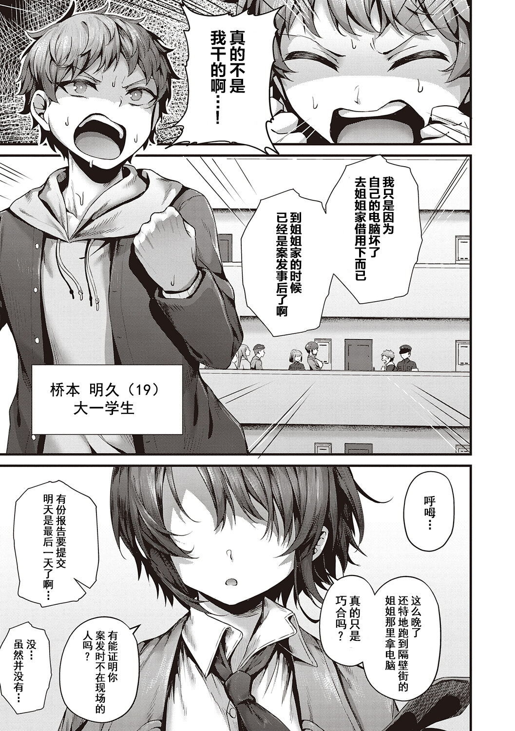 [うこ] 生爽爱洞 + 荡妇警○与雌小鬼侦探 + 学生会长的日常 [中国翻译] [DL版]