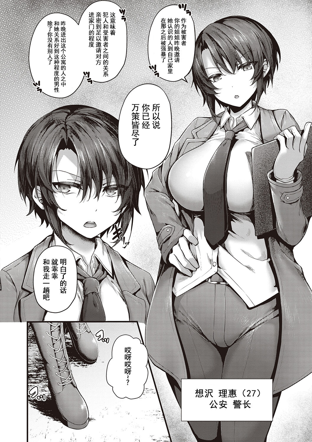 [うこ] 生爽爱洞 + 荡妇警○与雌小鬼侦探 + 学生会长的日常 [中国翻译] [DL版]