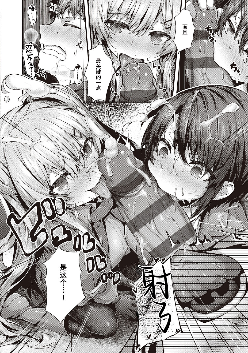[うこ] 生爽爱洞 + 荡妇警○与雌小鬼侦探 + 学生会长的日常 [中国翻译] [DL版]