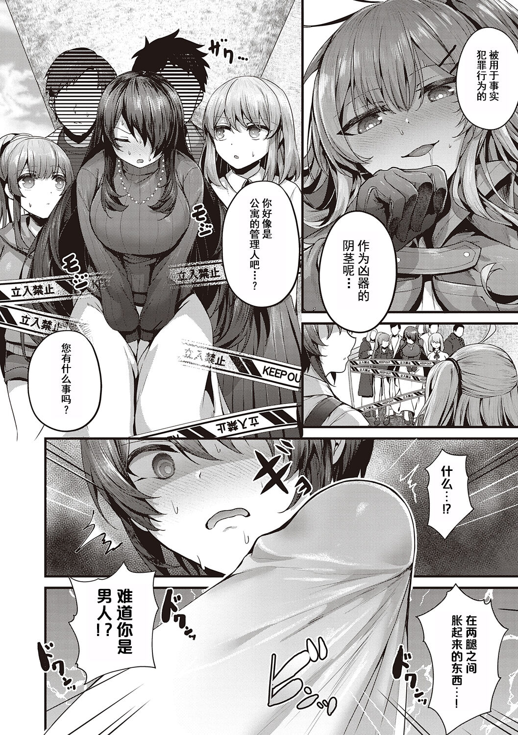 [うこ] 生爽爱洞 + 荡妇警○与雌小鬼侦探 + 学生会长的日常 [中国翻译] [DL版]