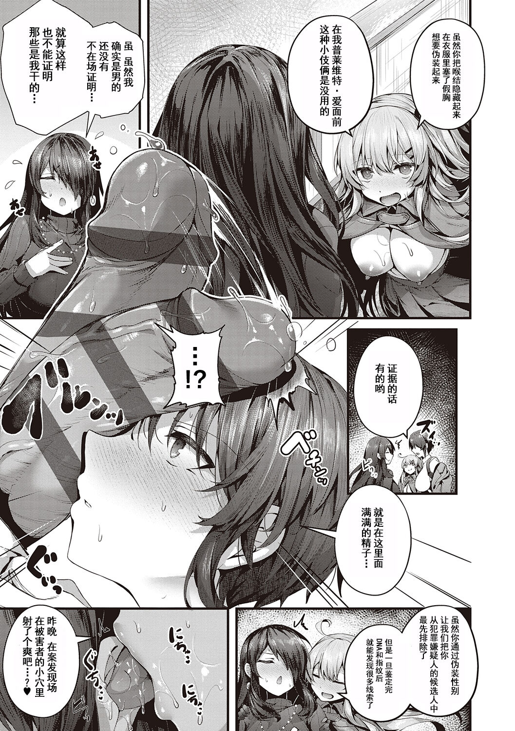 [うこ] 生爽爱洞 + 荡妇警○与雌小鬼侦探 + 学生会长的日常 [中国翻译] [DL版]