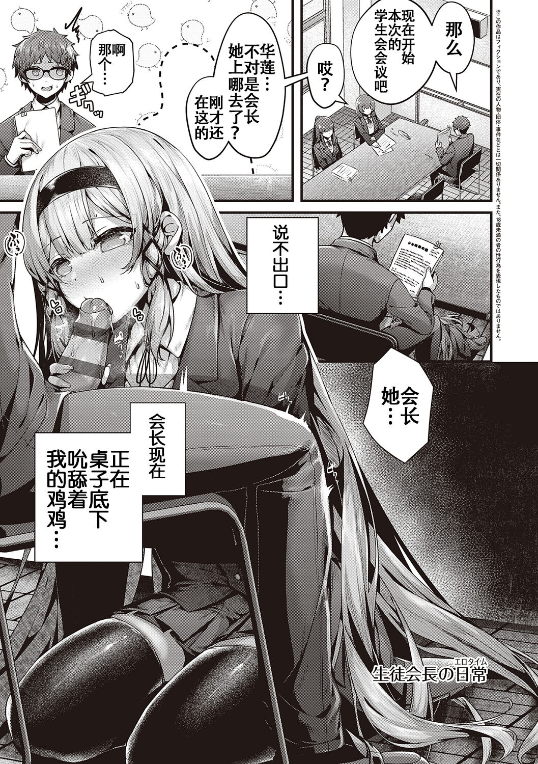 [うこ] 生爽爱洞 + 荡妇警○与雌小鬼侦探 + 学生会长的日常 [中国翻译] [DL版]