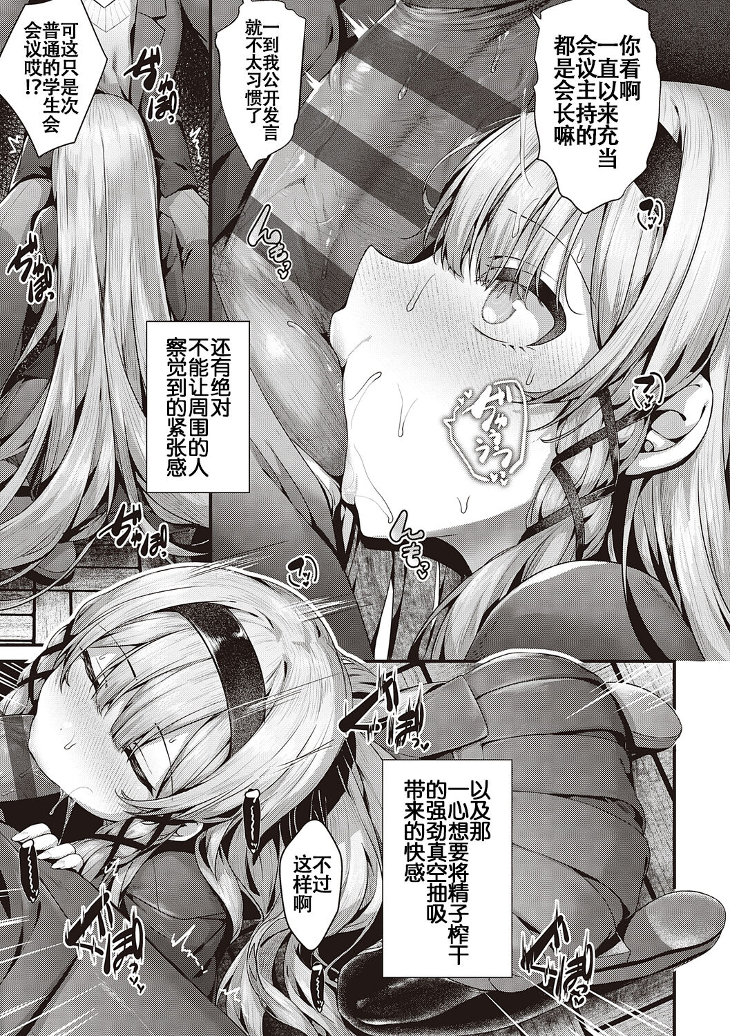 [うこ] 生爽爱洞 + 荡妇警○与雌小鬼侦探 + 学生会长的日常 [中国翻译] [DL版]