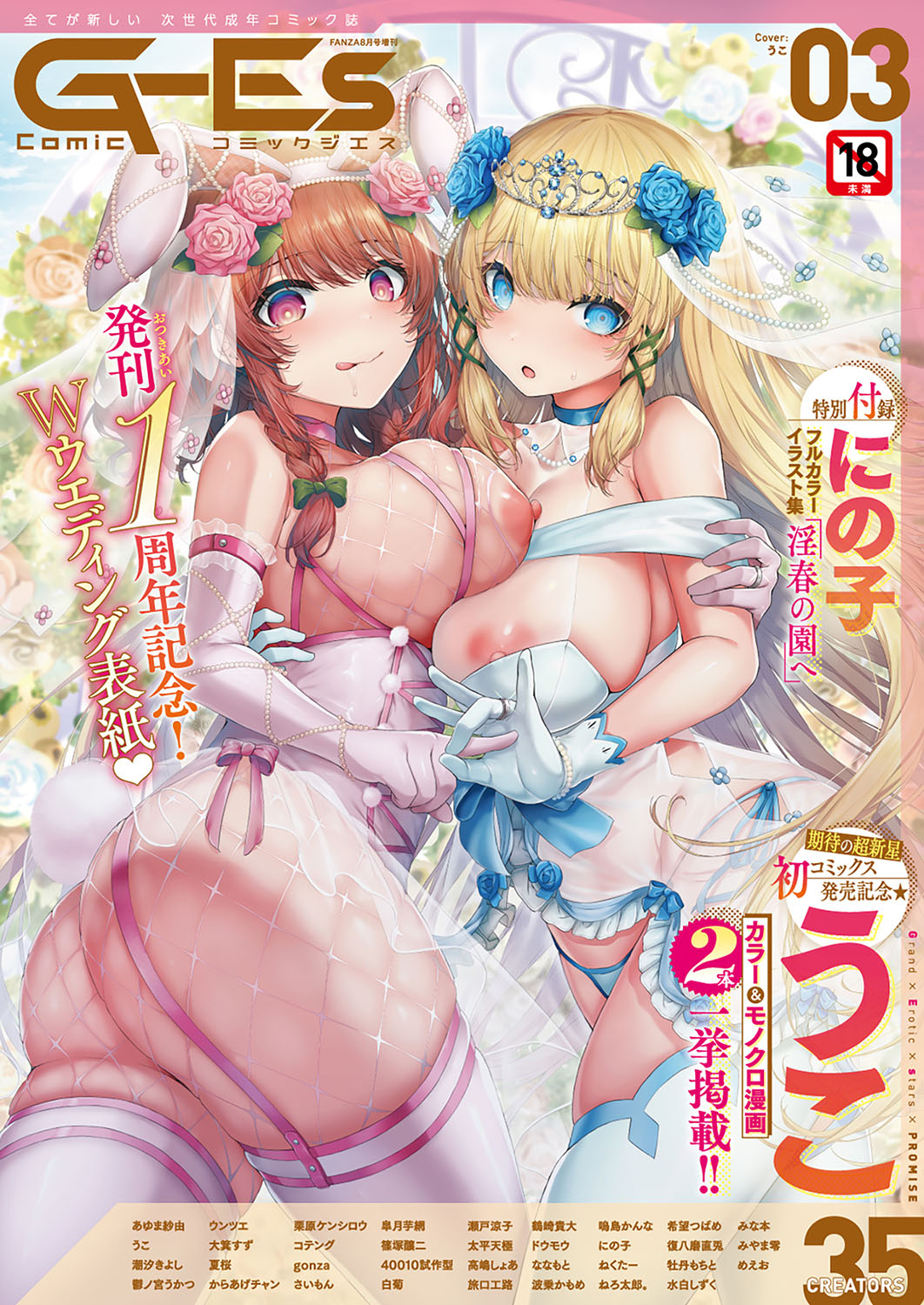 [うこ] 生爽爱洞 + 荡妇警○与雌小鬼侦探 + 学生会长的日常 [中国翻译] [DL版]