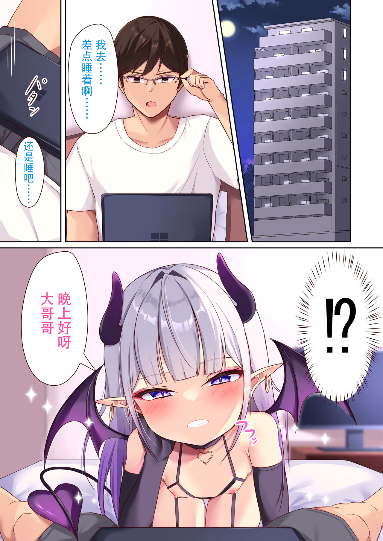[はんまあさうるす (はんまあさうるす)] MSGK无法违抗淫魔 [中国翻译]