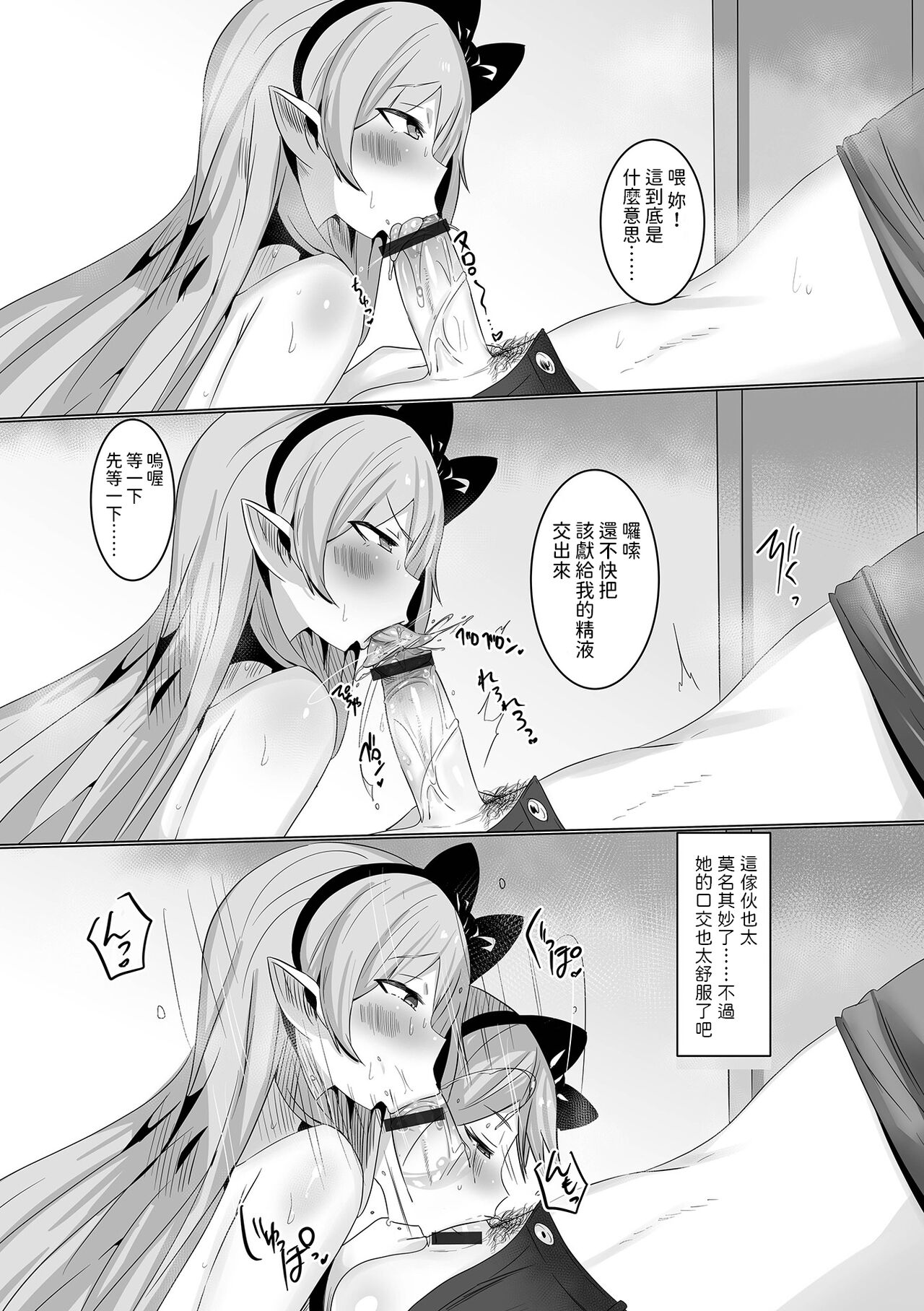 [Dかけつ] 被小吸血鬼袭击 (萝莉老太婆专门选集 千代娘 卷之四) [中国翻译]