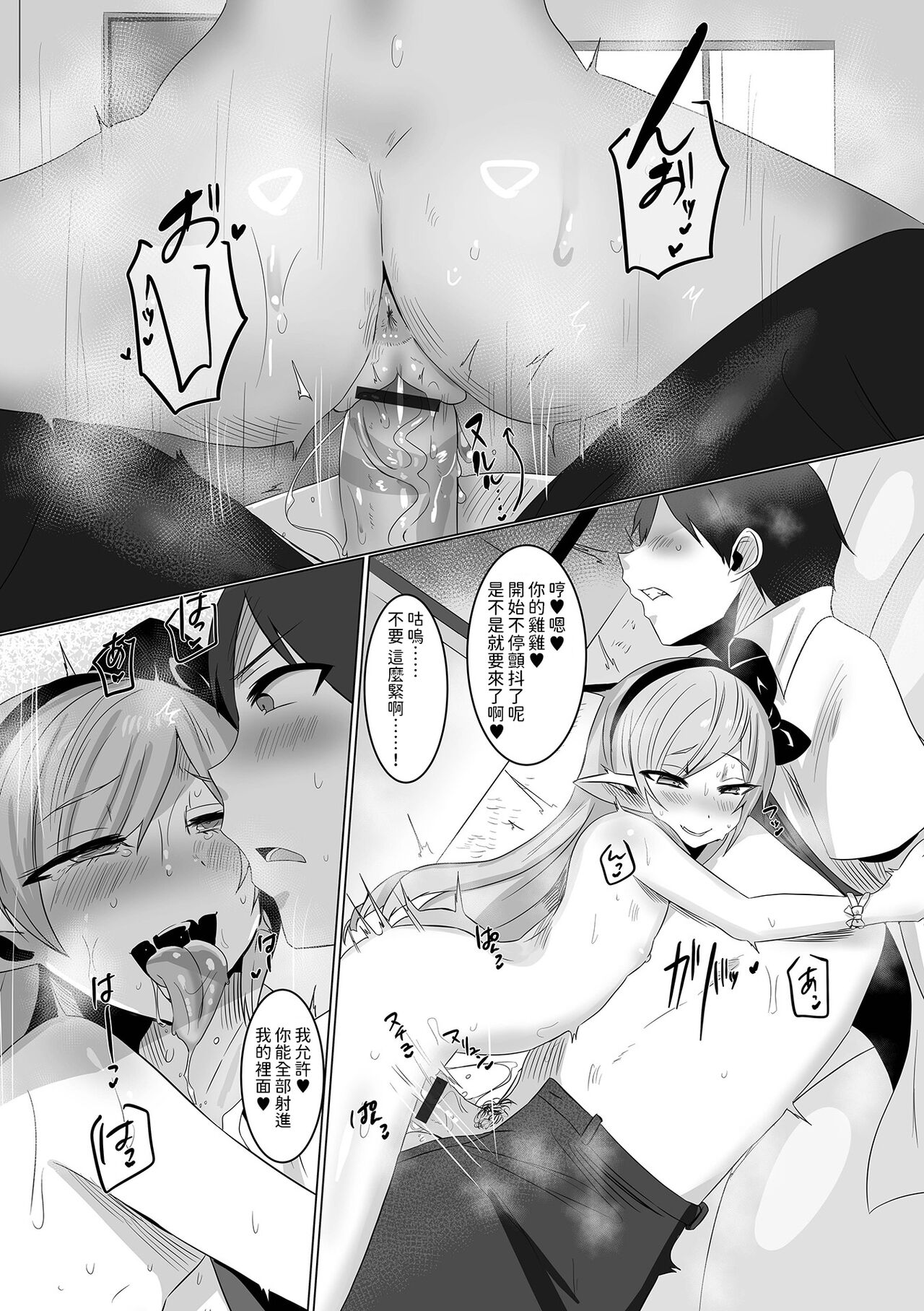 [Dかけつ] 被小吸血鬼袭击 (萝莉老太婆专门选集 千代娘 卷之四) [中国翻译]
