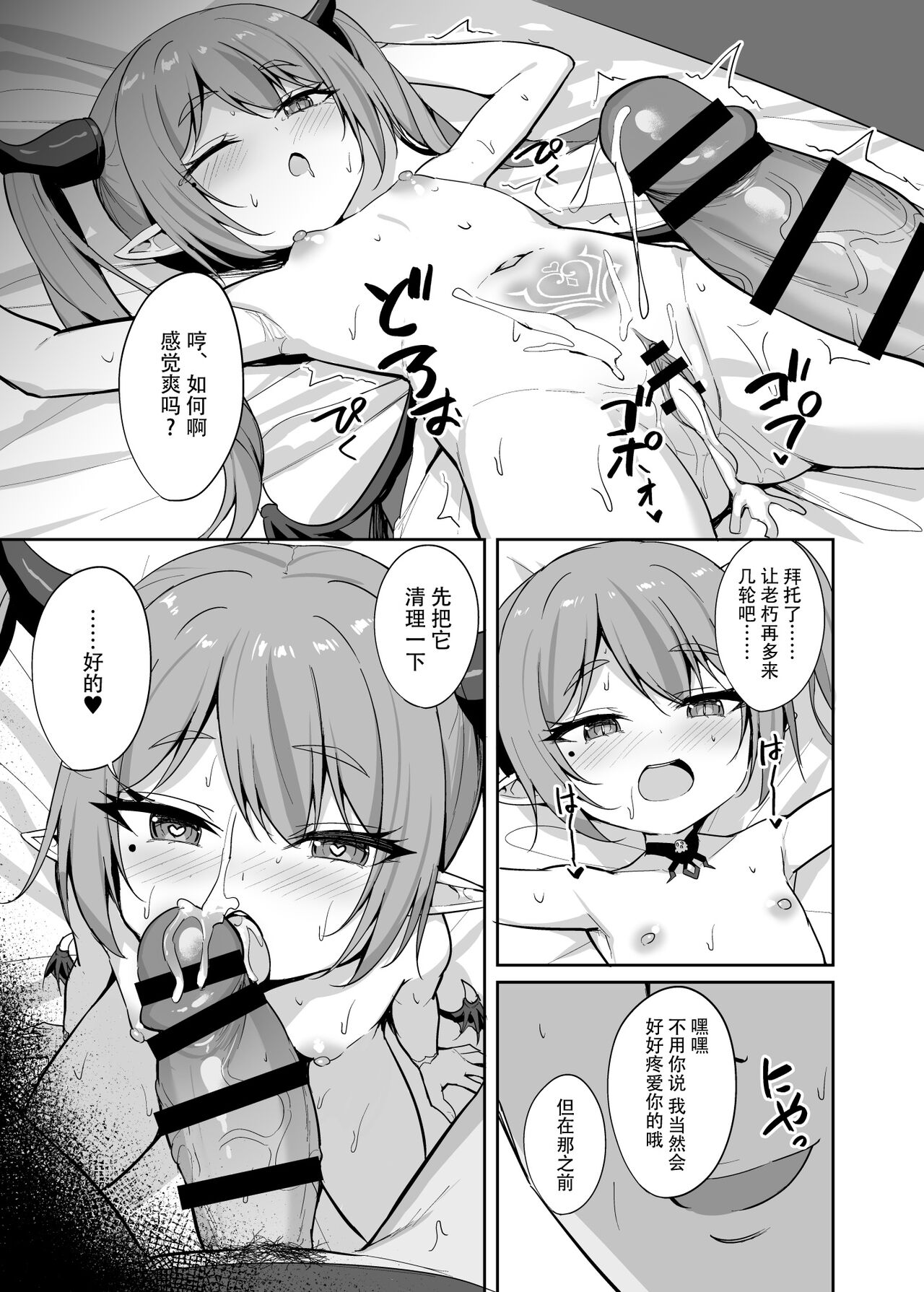 [BRAVE CHICKEN (あれっくす)] 傲娇萝莉魅魔捕获计划 [中国翻译] [DL版]