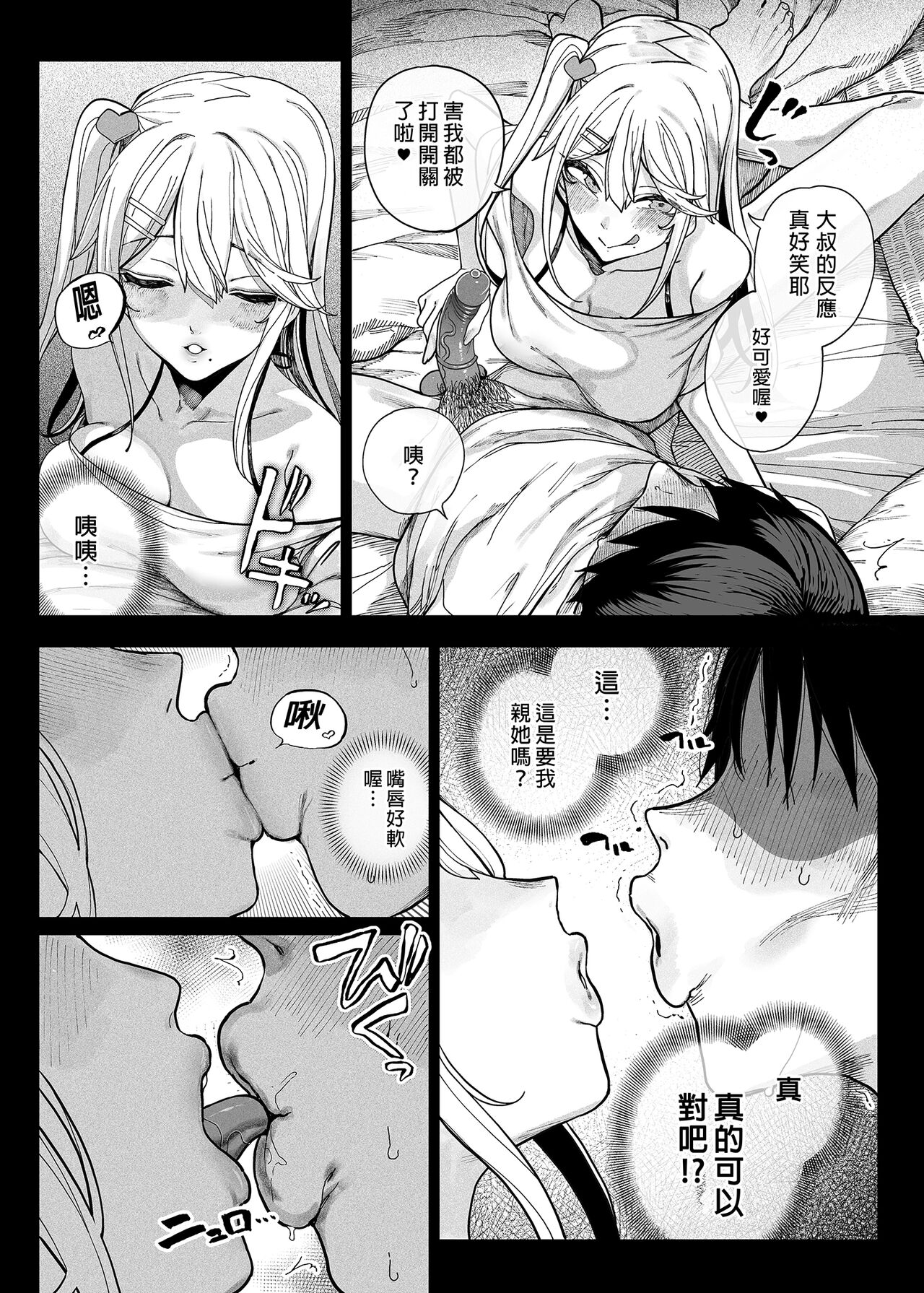 Mesugaki ga Yattekita!!