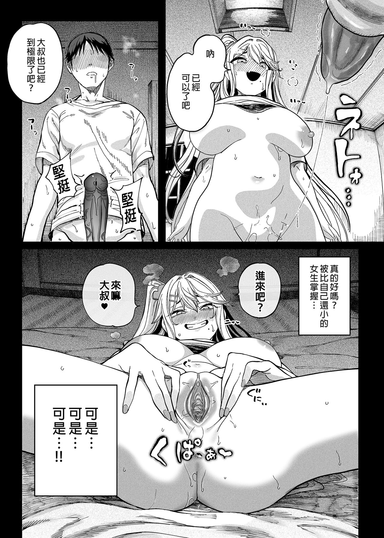 Mesugaki ga Yattekita!!