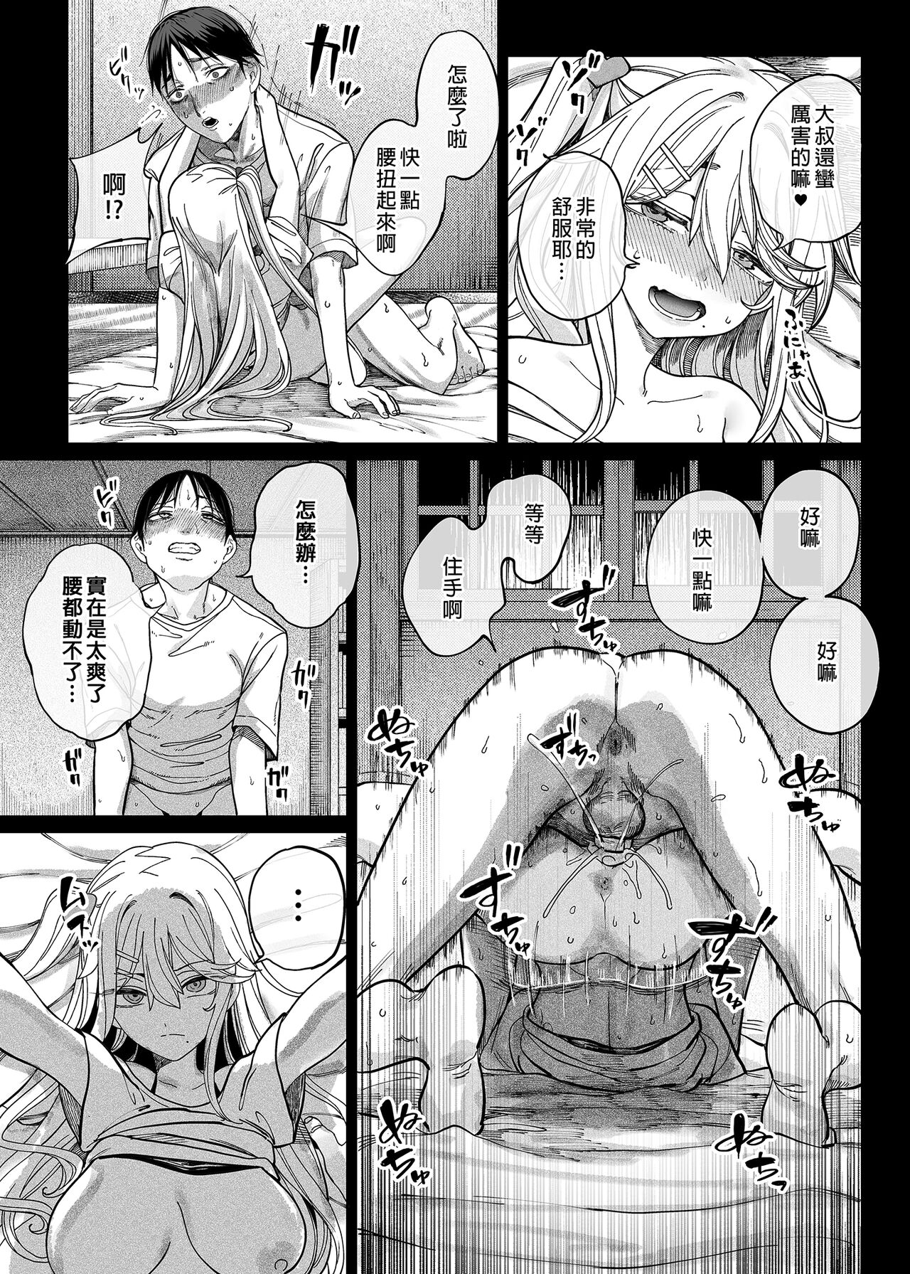 Mesugaki ga Yattekita!!