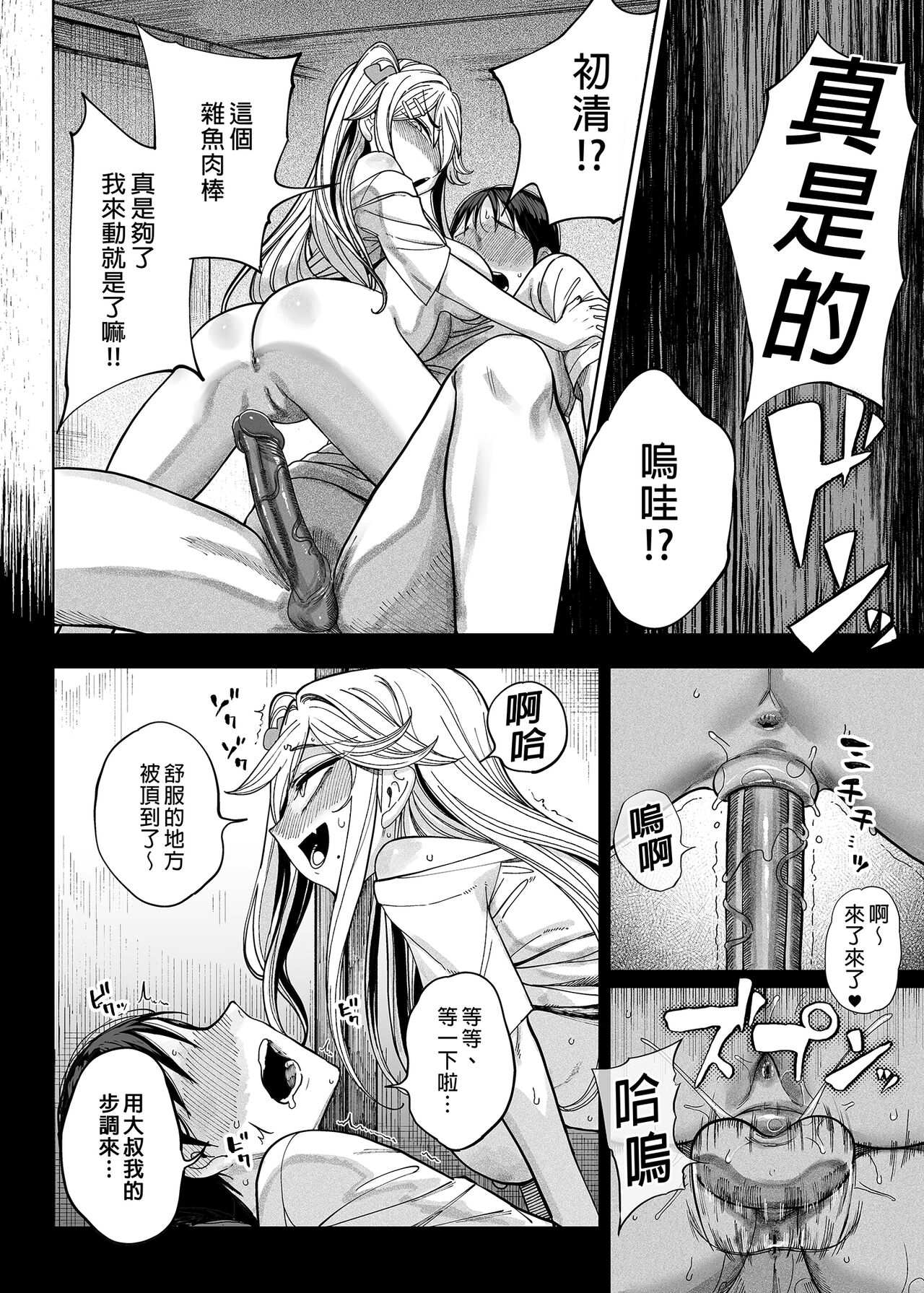 Mesugaki ga Yattekita!!