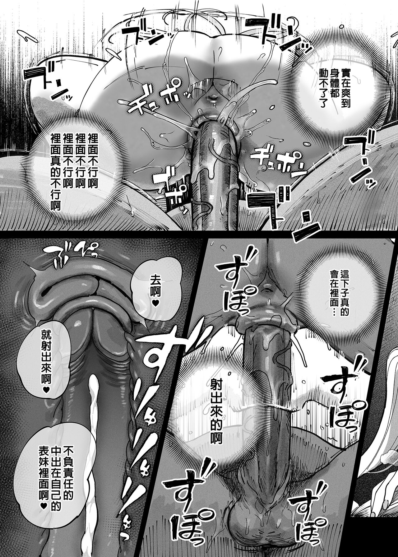 Mesugaki ga Yattekita!!