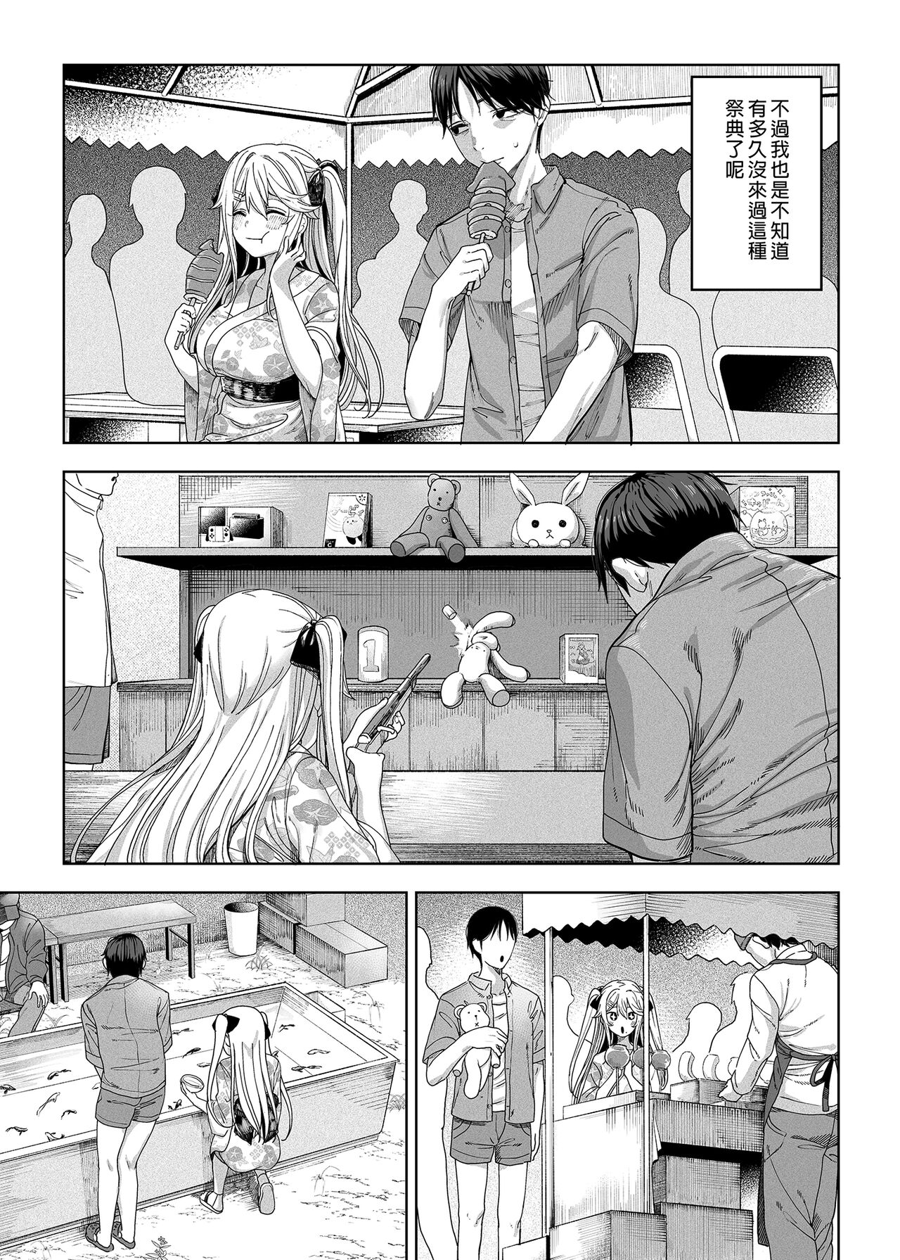 Mesugaki ga Yattekita!!
