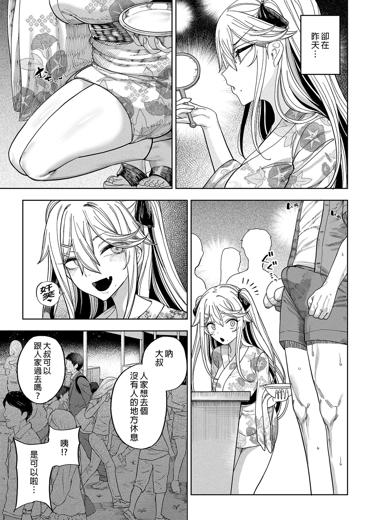Mesugaki ga Yattekita!!