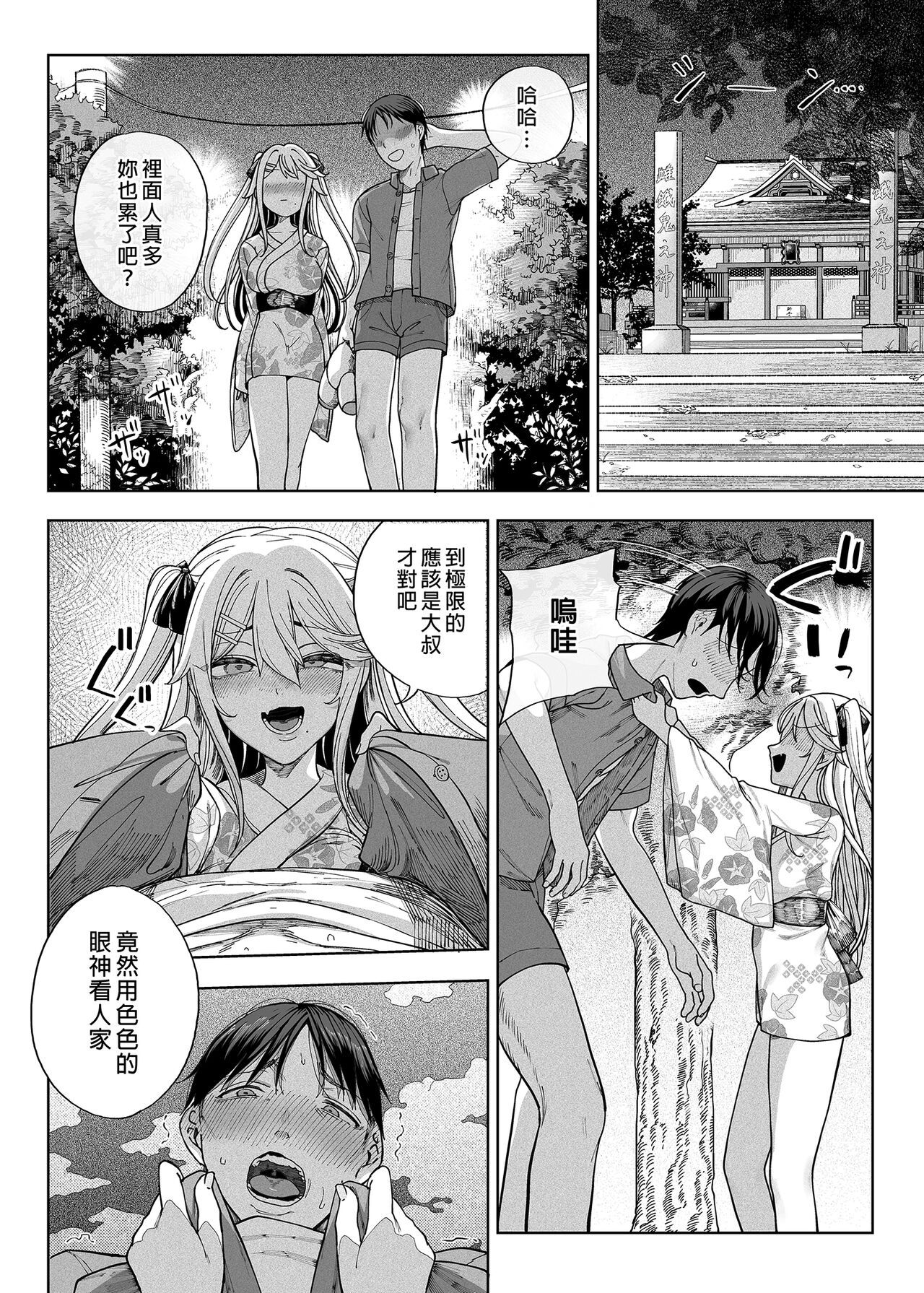 Mesugaki ga Yattekita!!