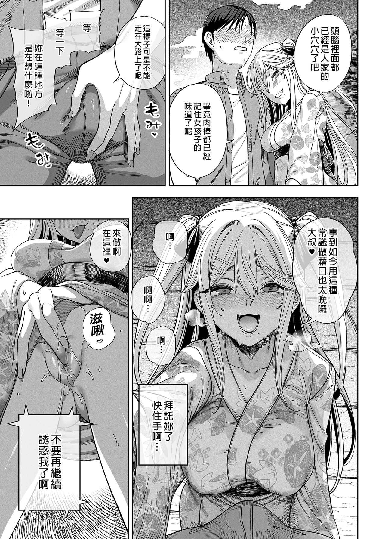 Mesugaki ga Yattekita!!