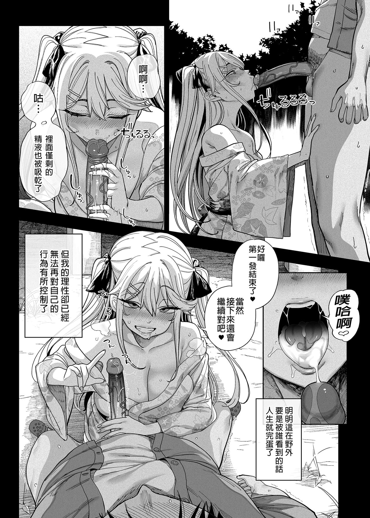 Mesugaki ga Yattekita!!
